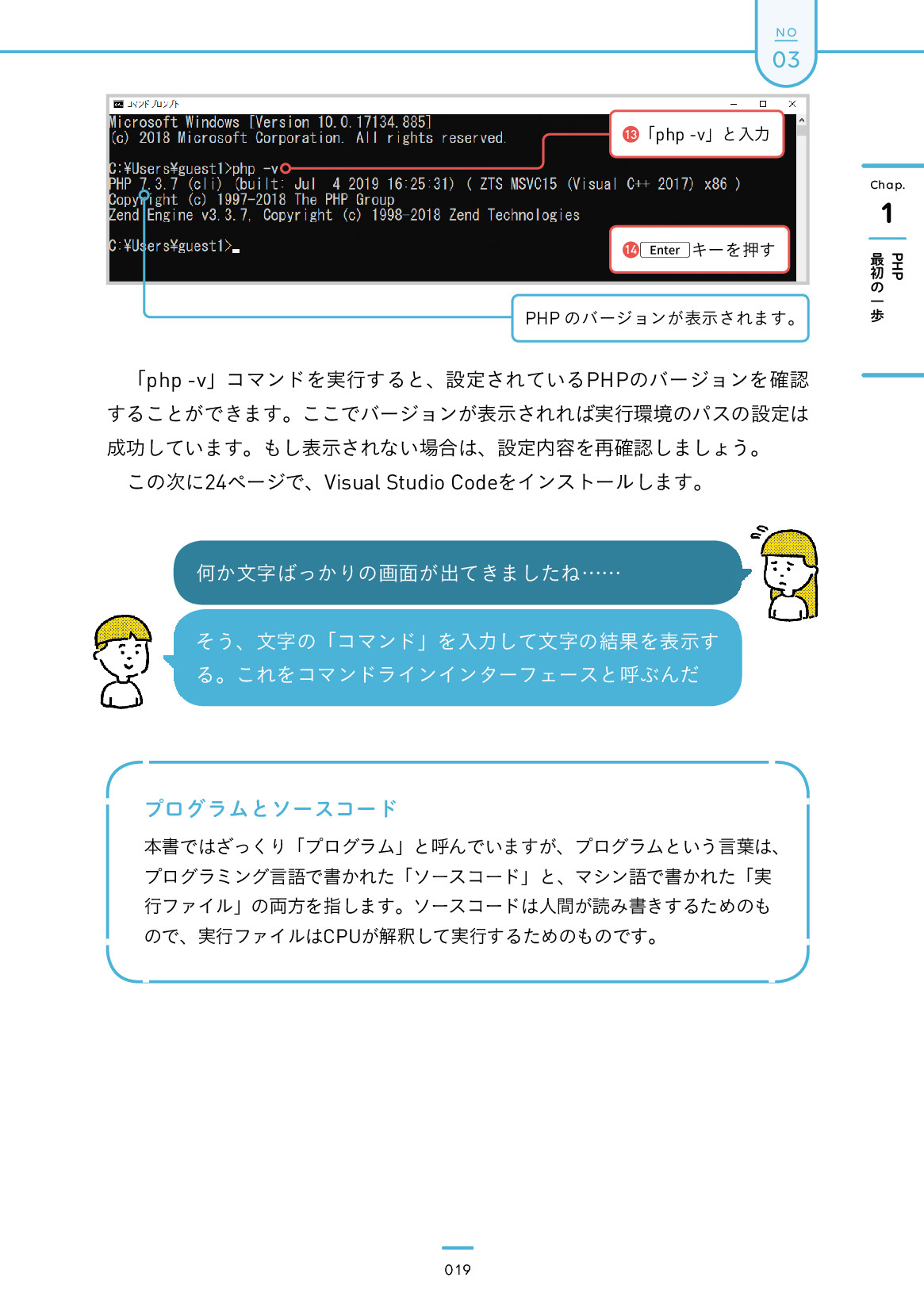 サムネイル 19