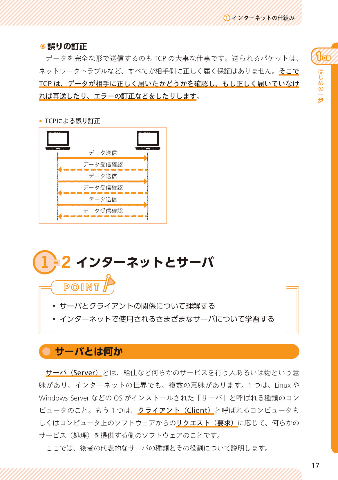 サムネイル 17