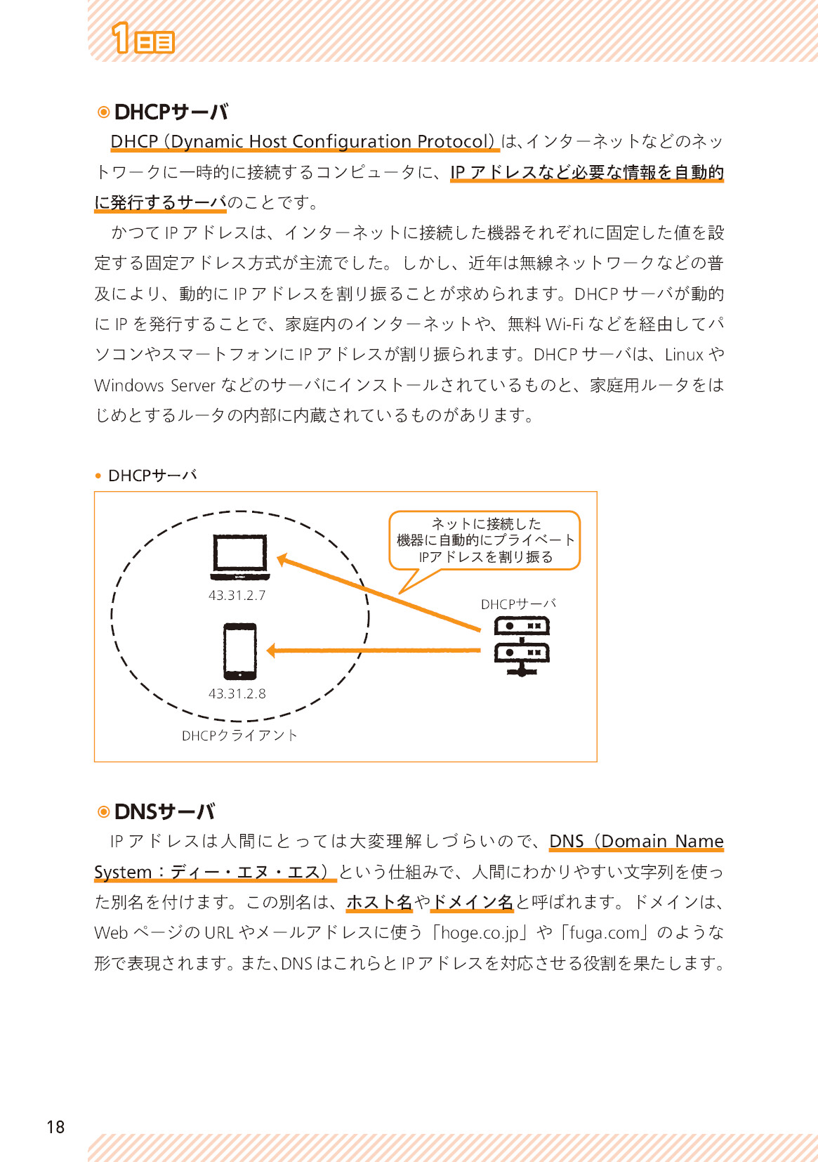 サムネイル 18