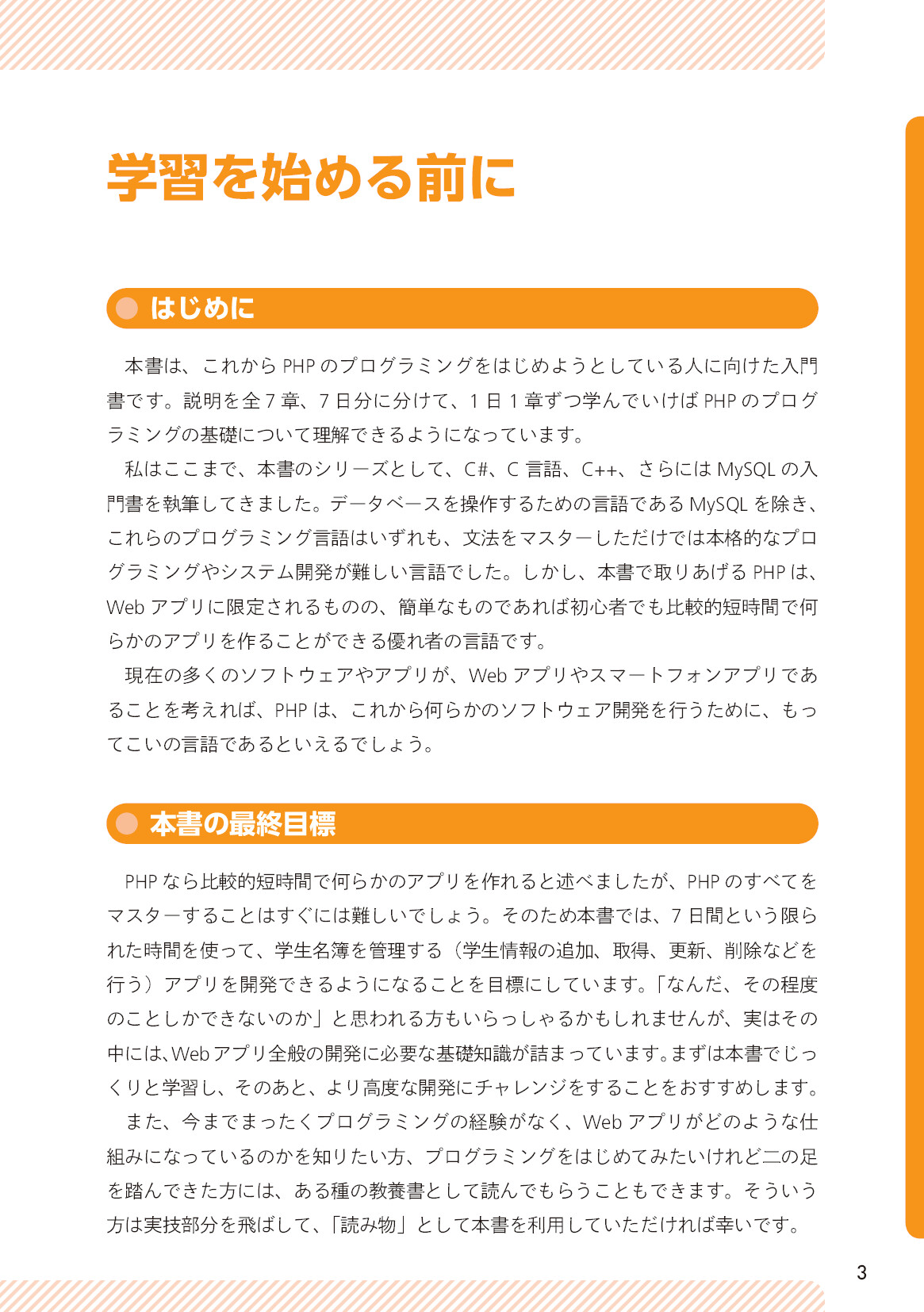 サムネイル 3