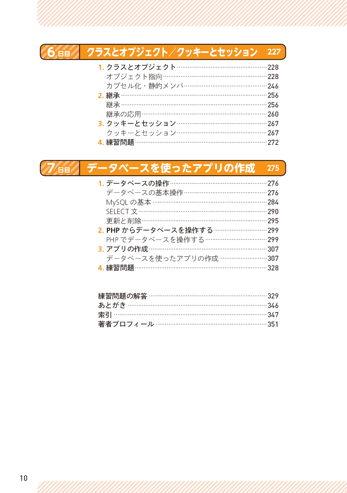サムネイル 10