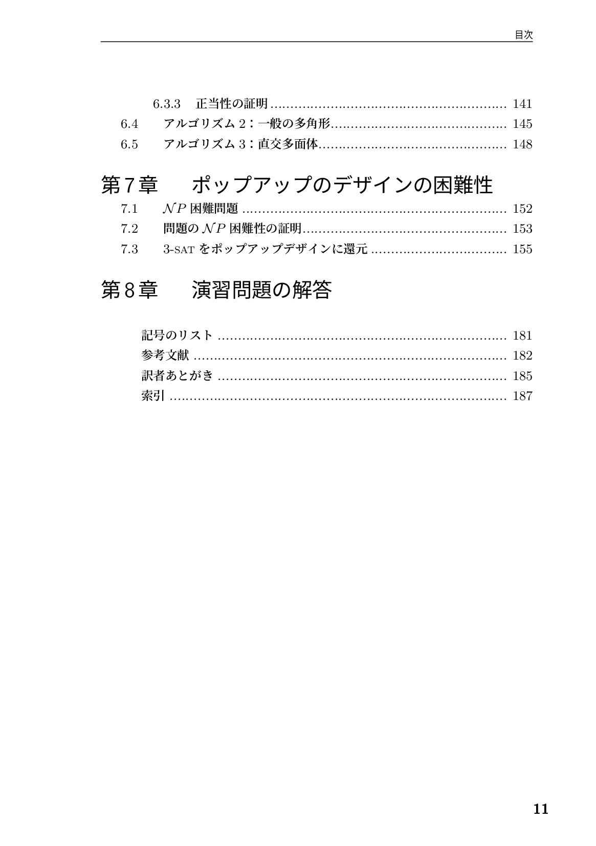 サムネイル 12