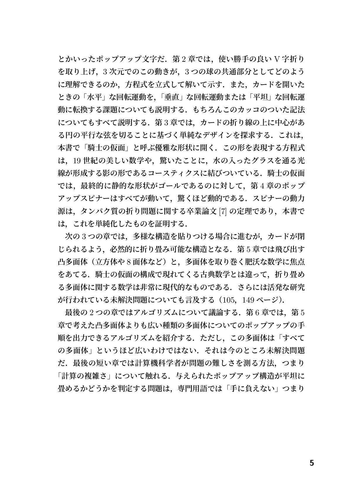 サムネイル 6