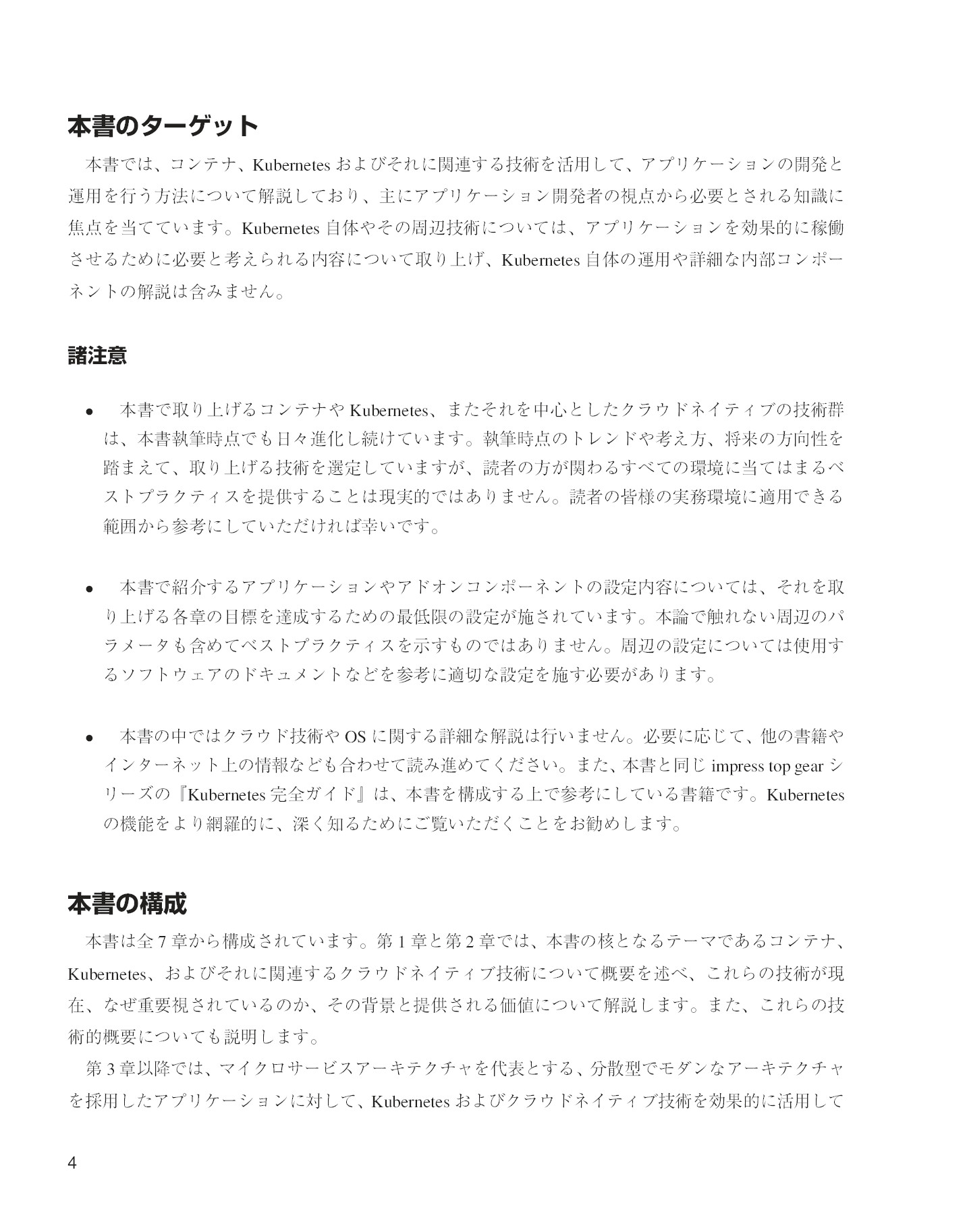 サムネイル 4