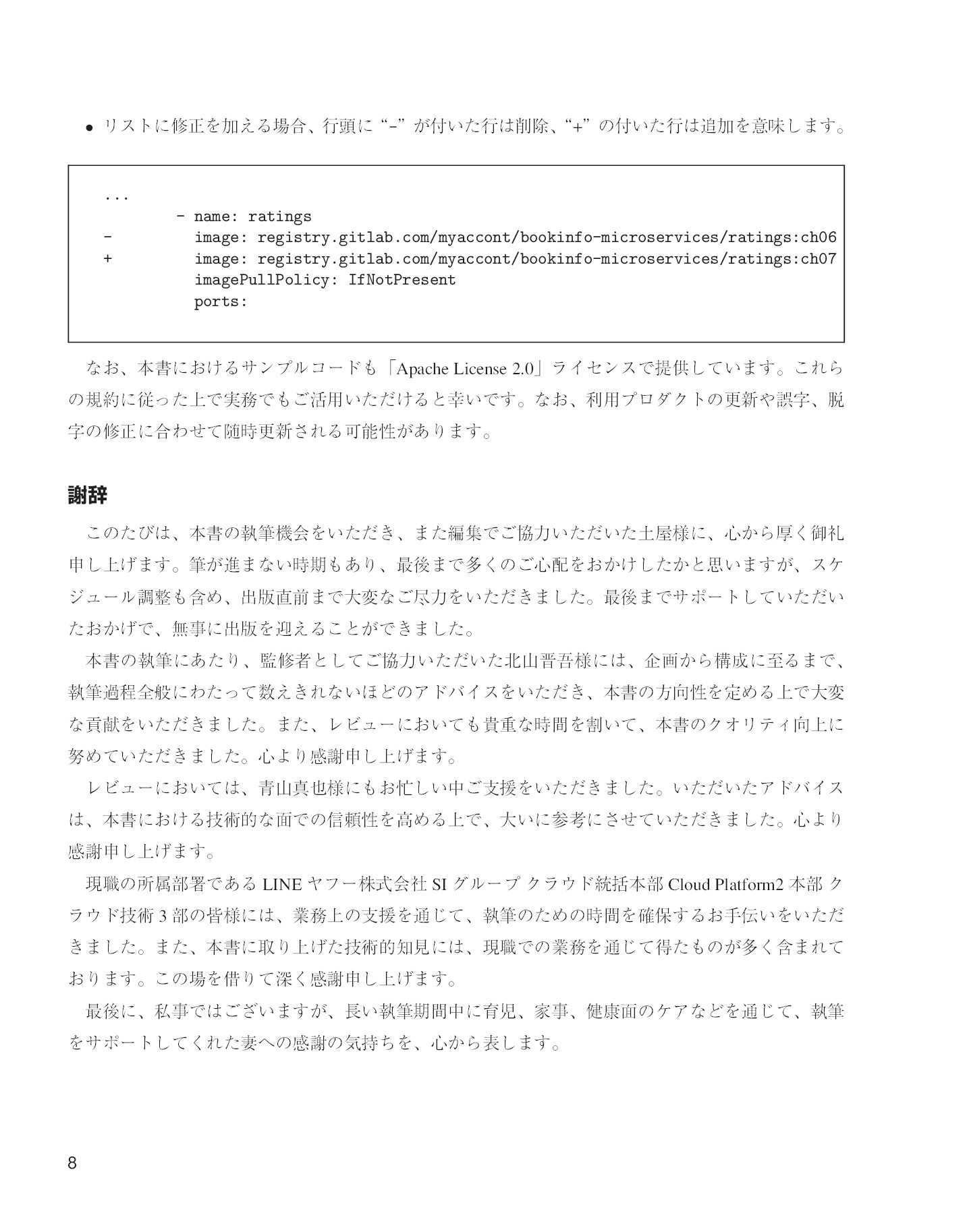 サムネイル 8
