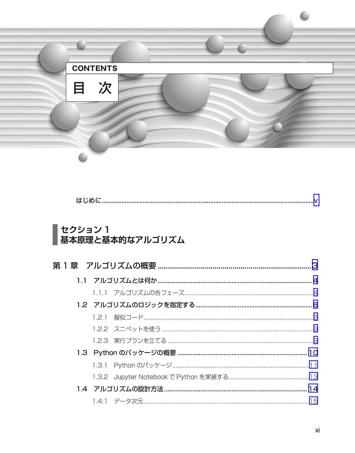 サムネイル 11