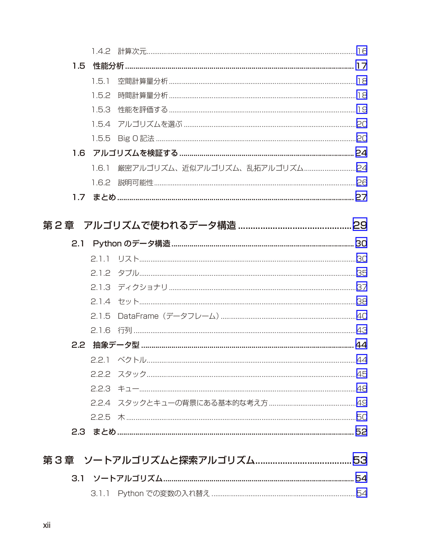 サムネイル 12