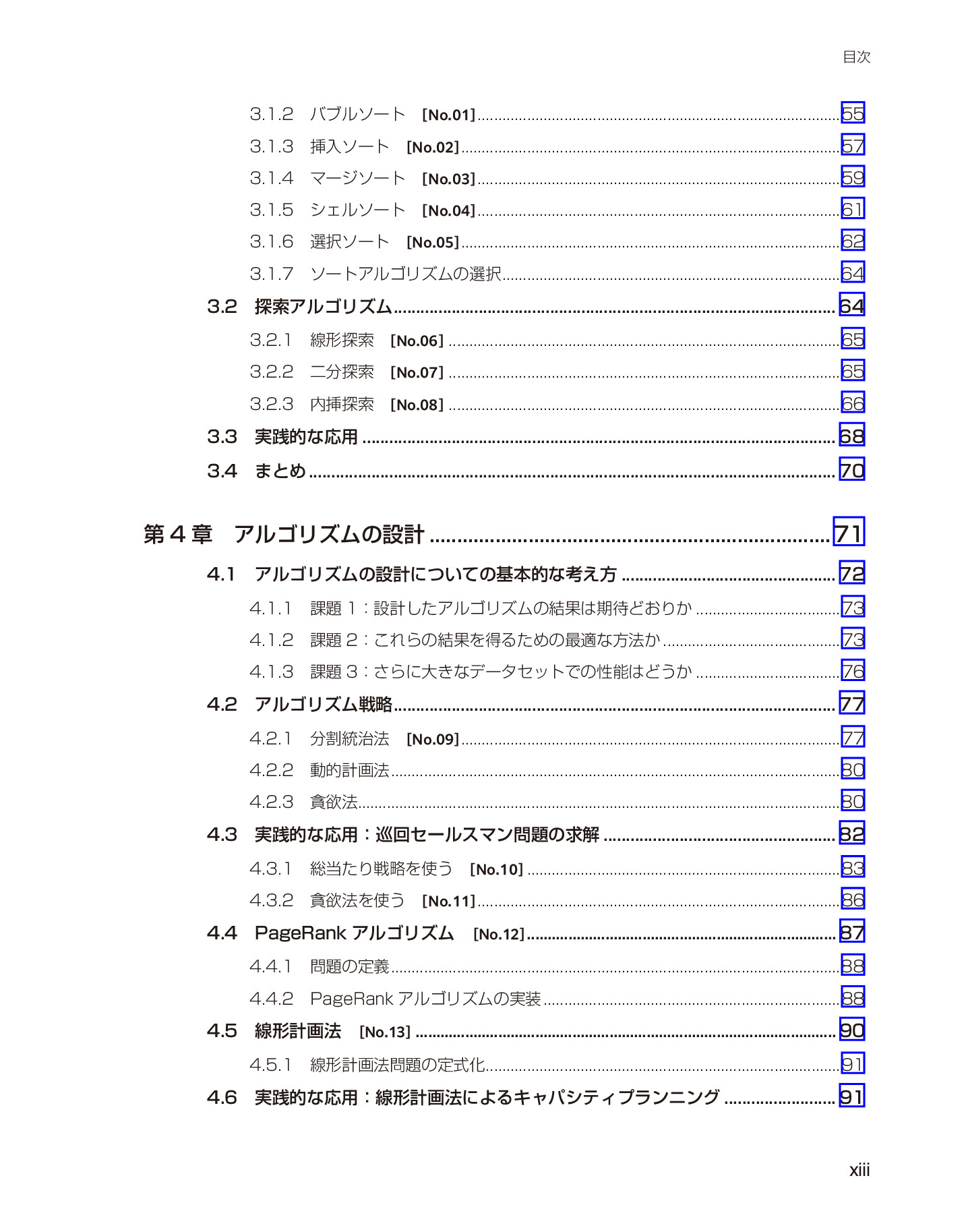 サムネイル 13
