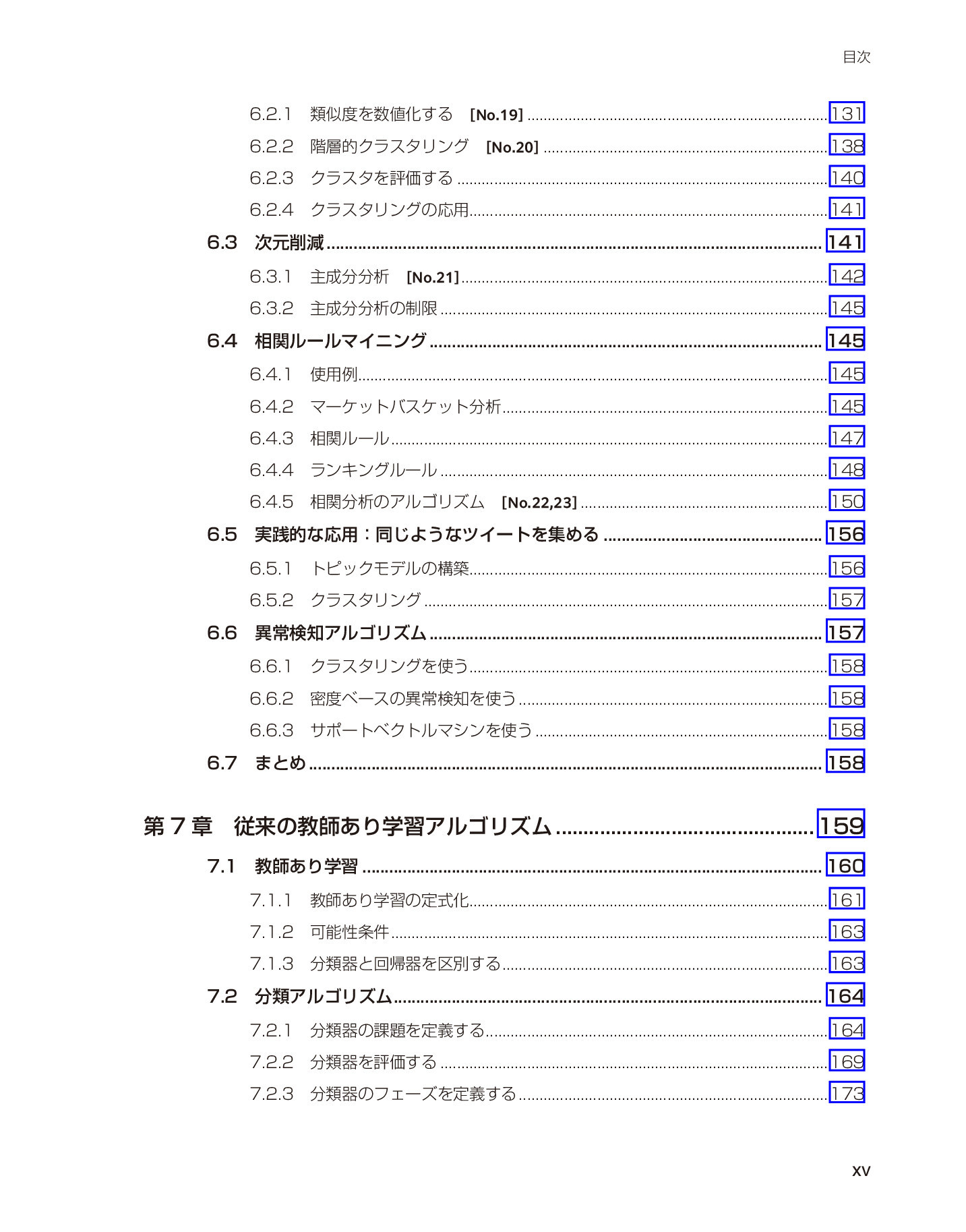 サムネイル 15