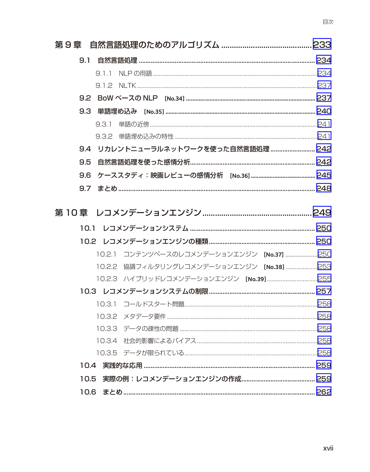 サムネイル 17
