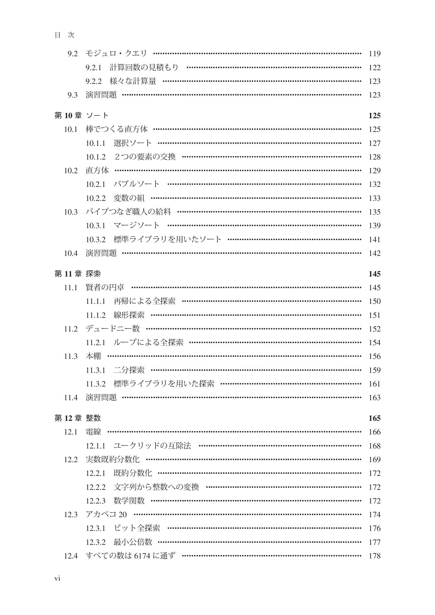 サムネイル 8