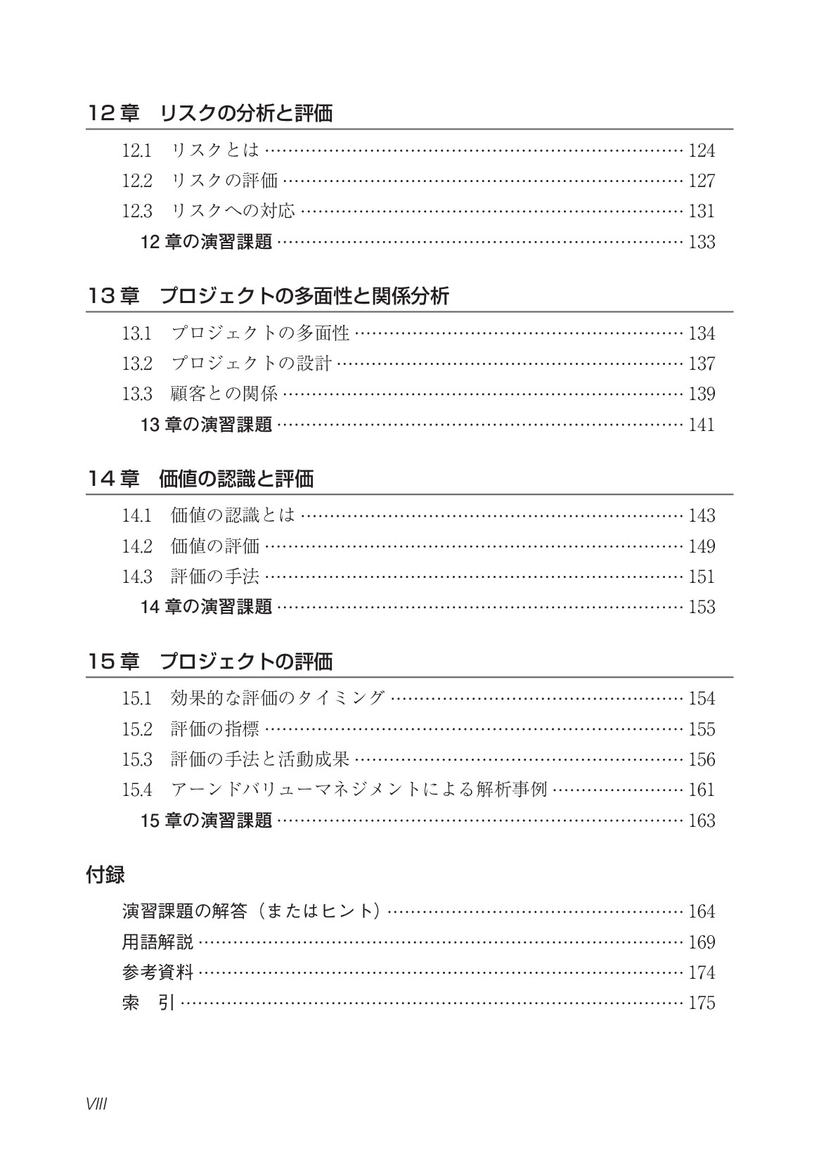 サムネイル 12