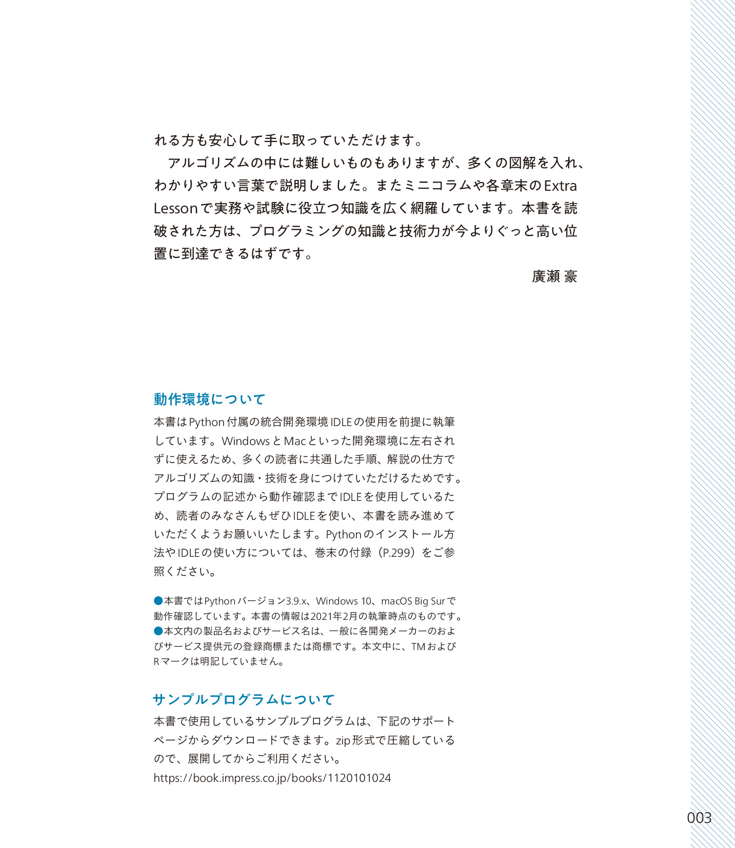 サムネイル 3