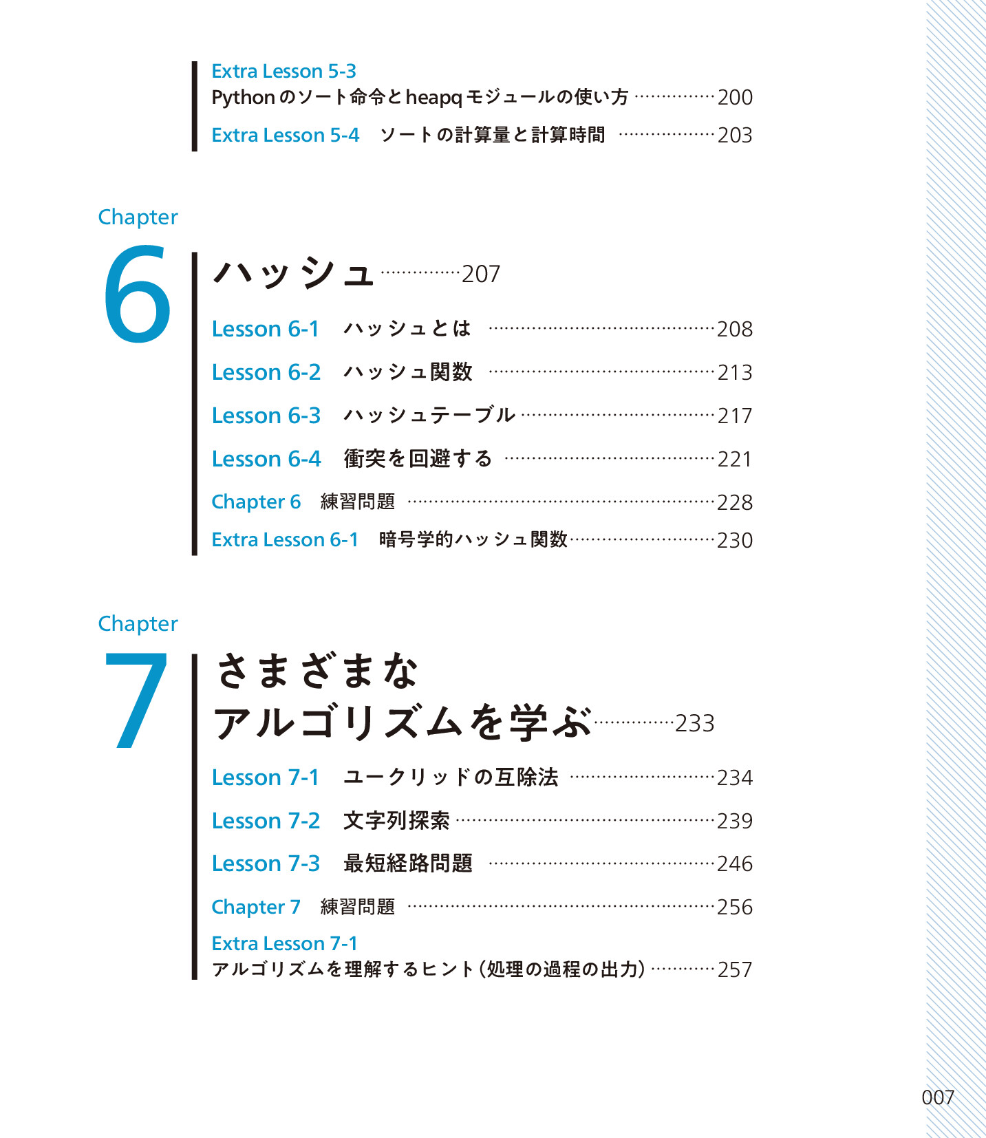 サムネイル 7