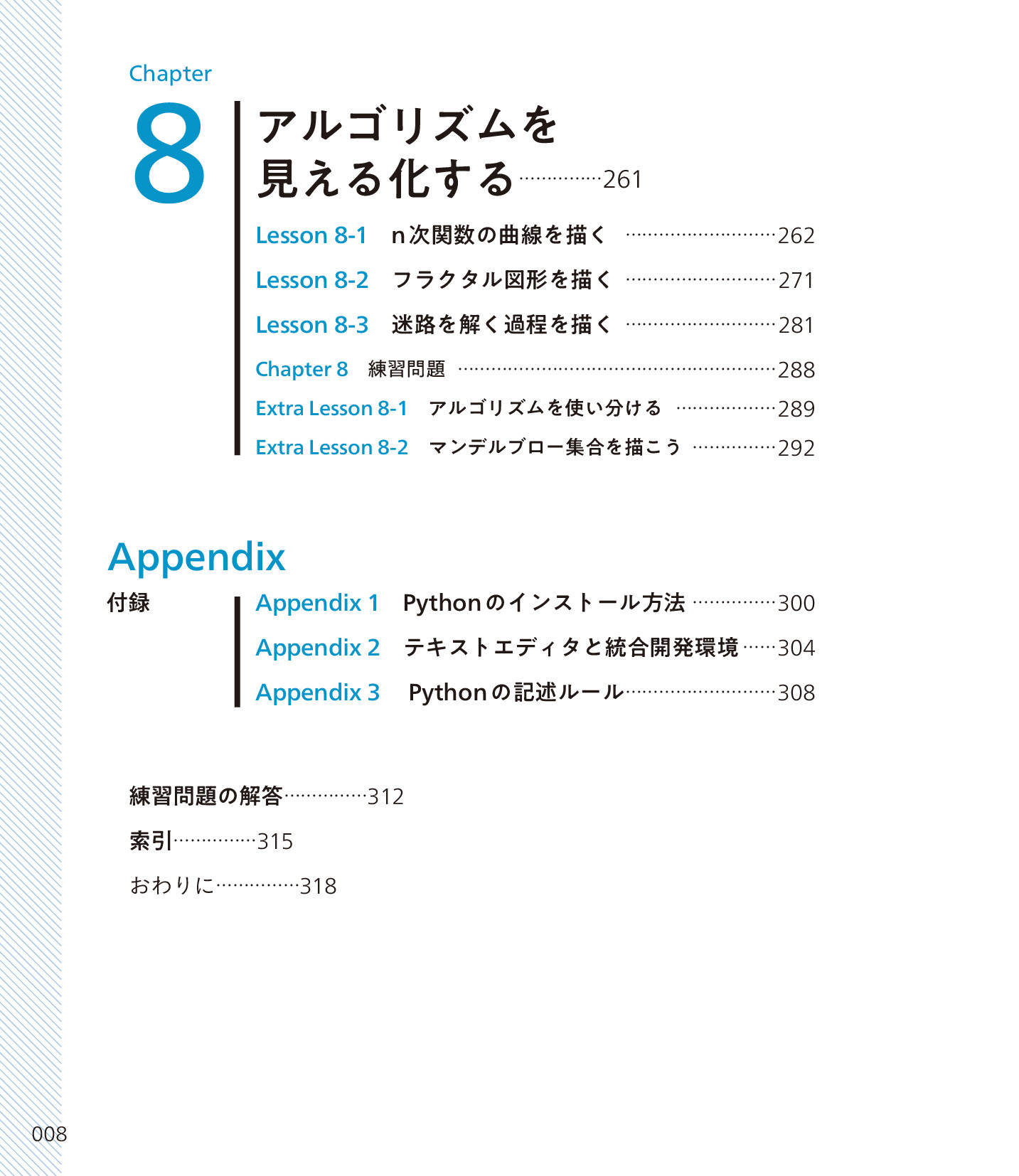 サムネイル 8