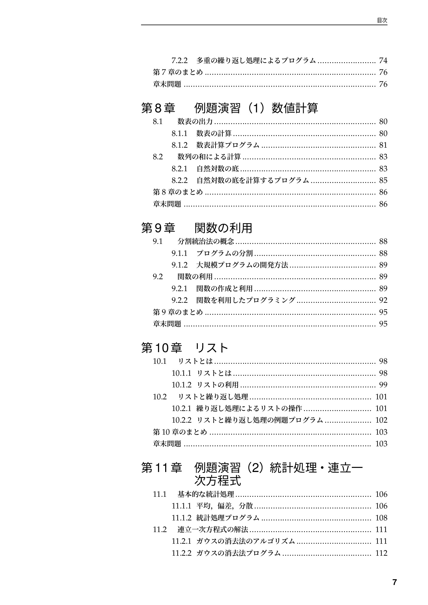 サムネイル 8