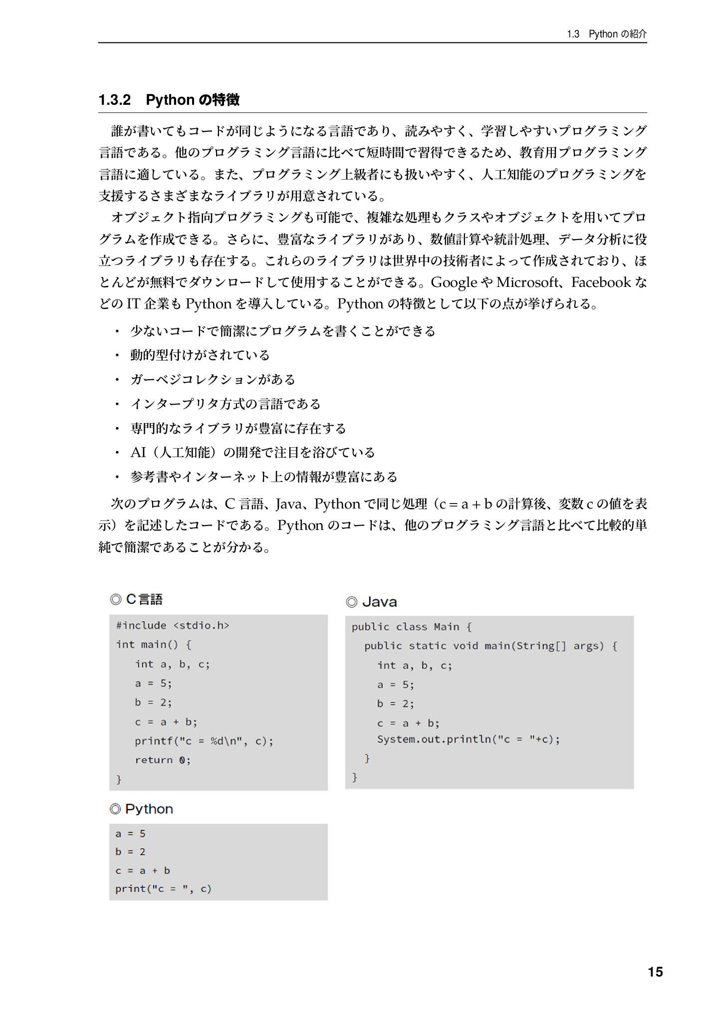 サムネイル 16