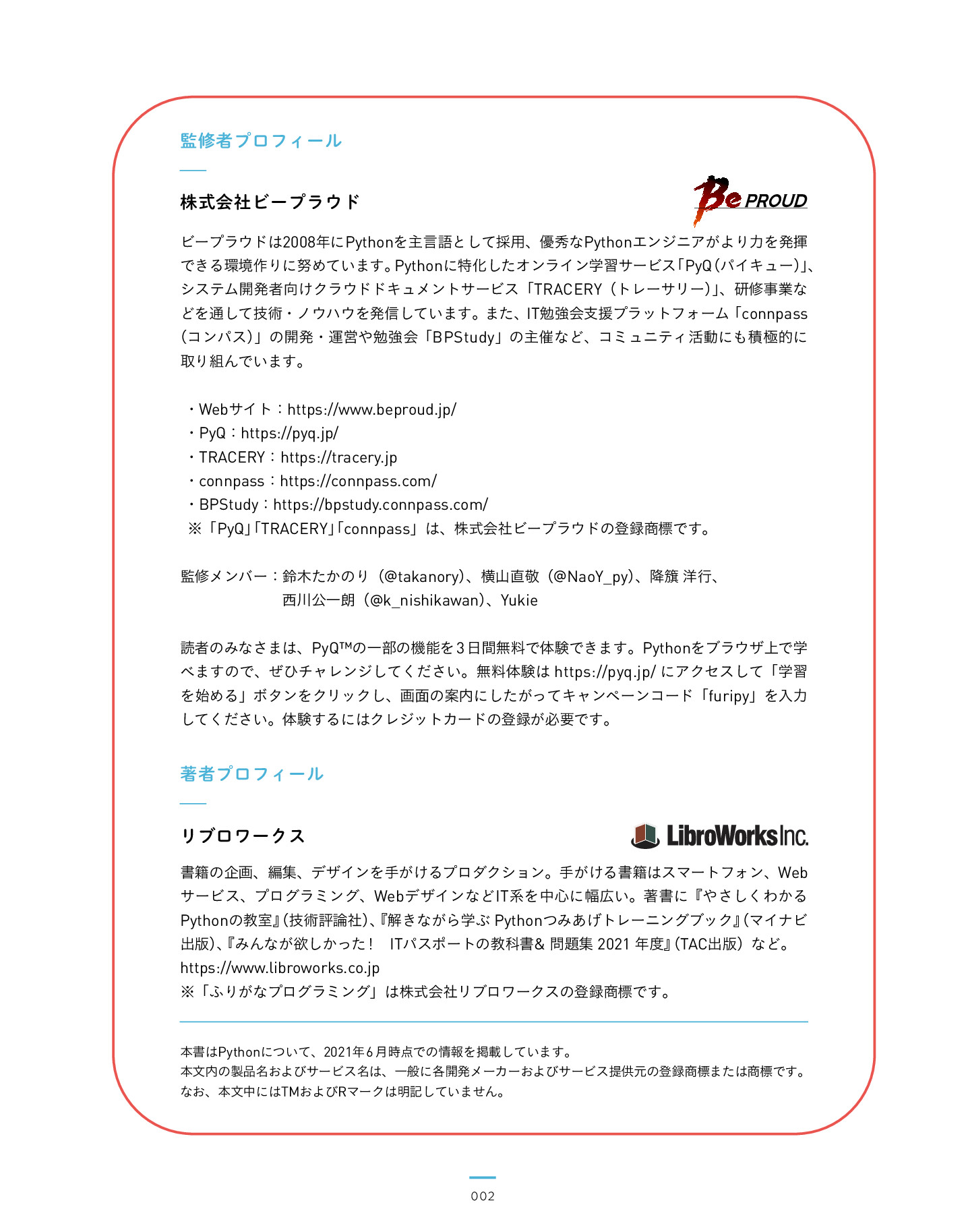 サムネイル 2