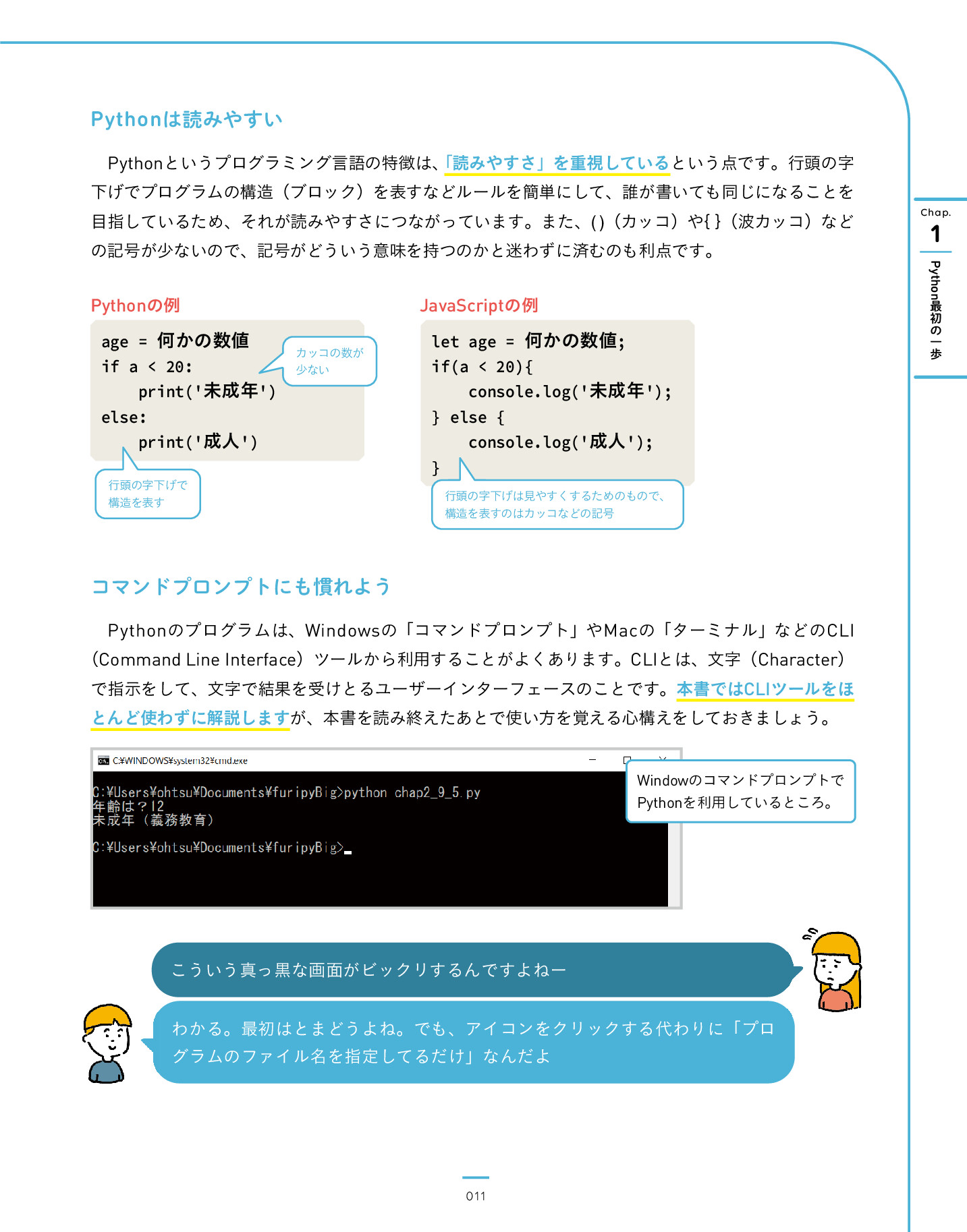 サムネイル 11