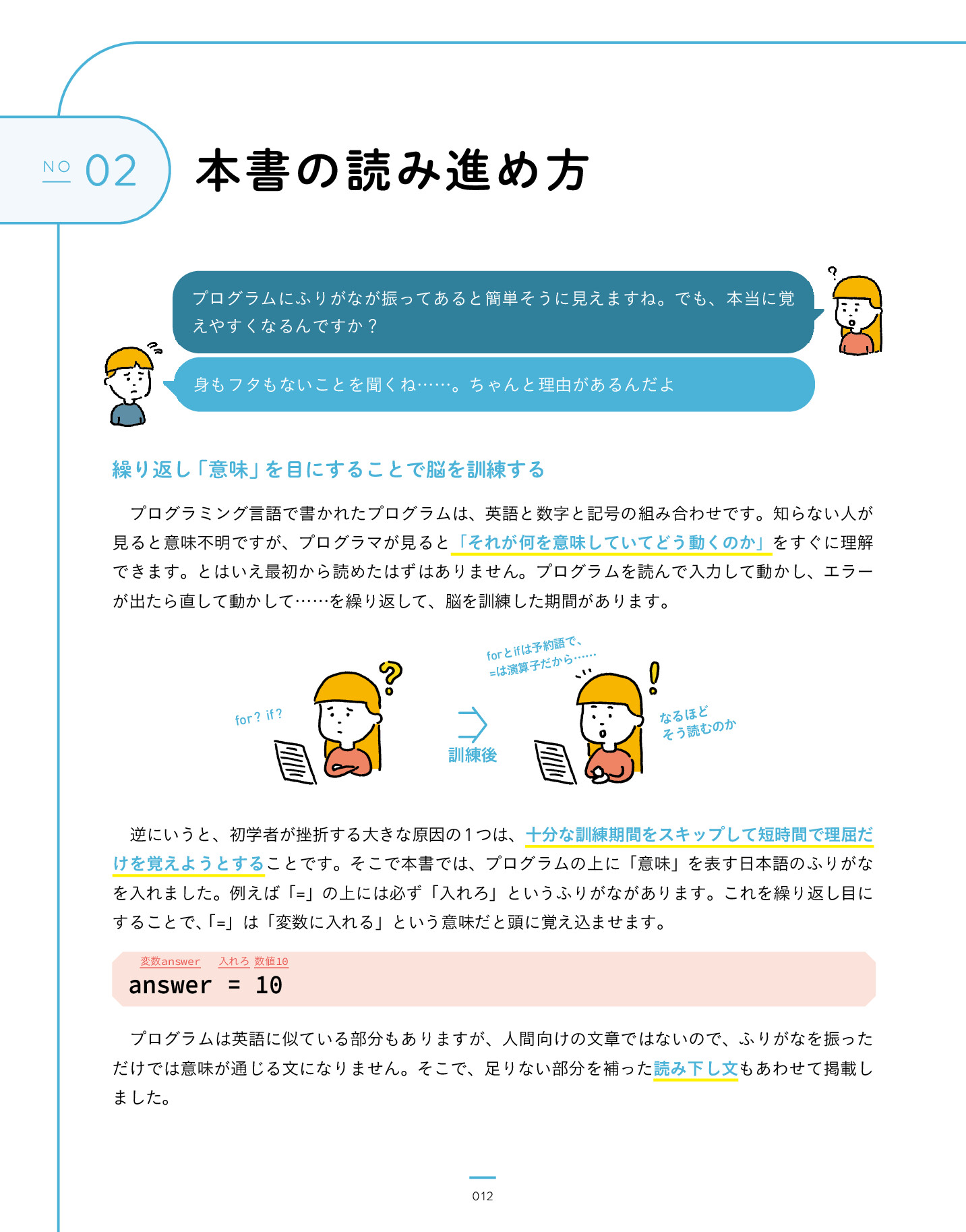 サムネイル 12