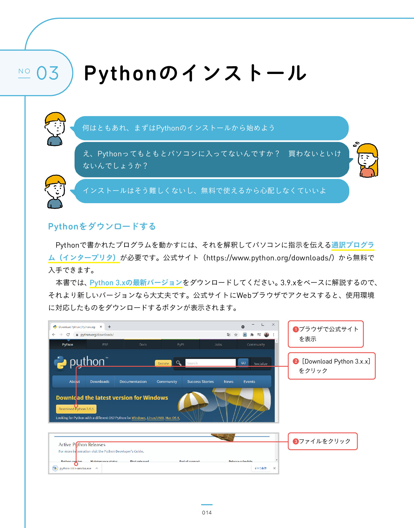 サムネイル 14