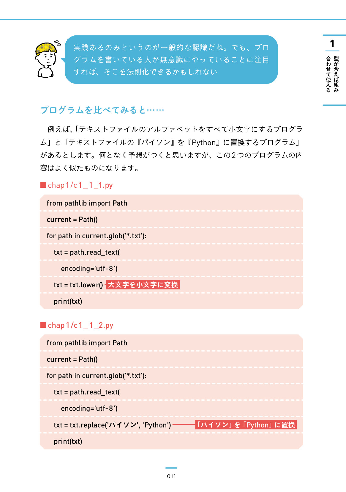 サムネイル 11