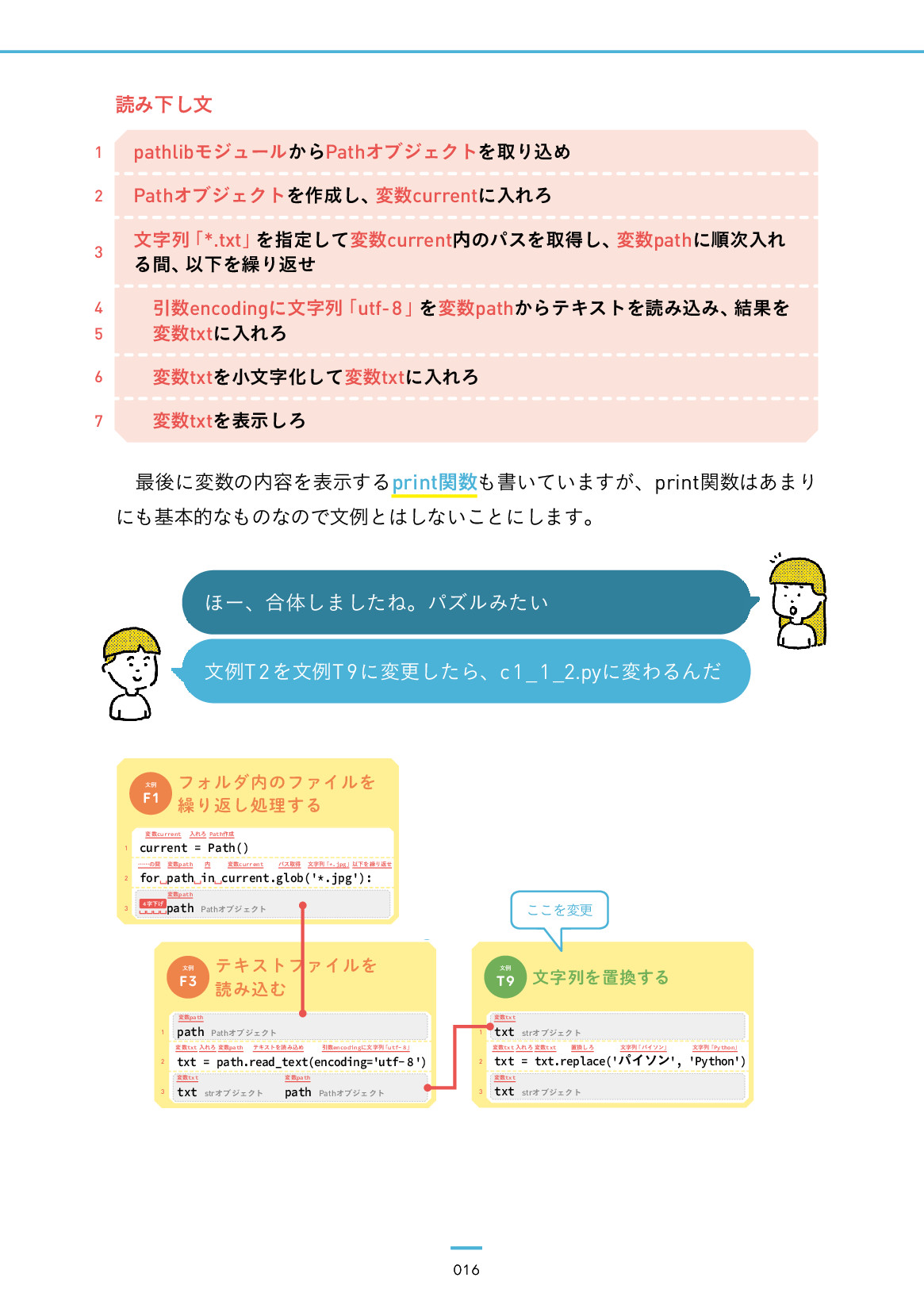サムネイル 16