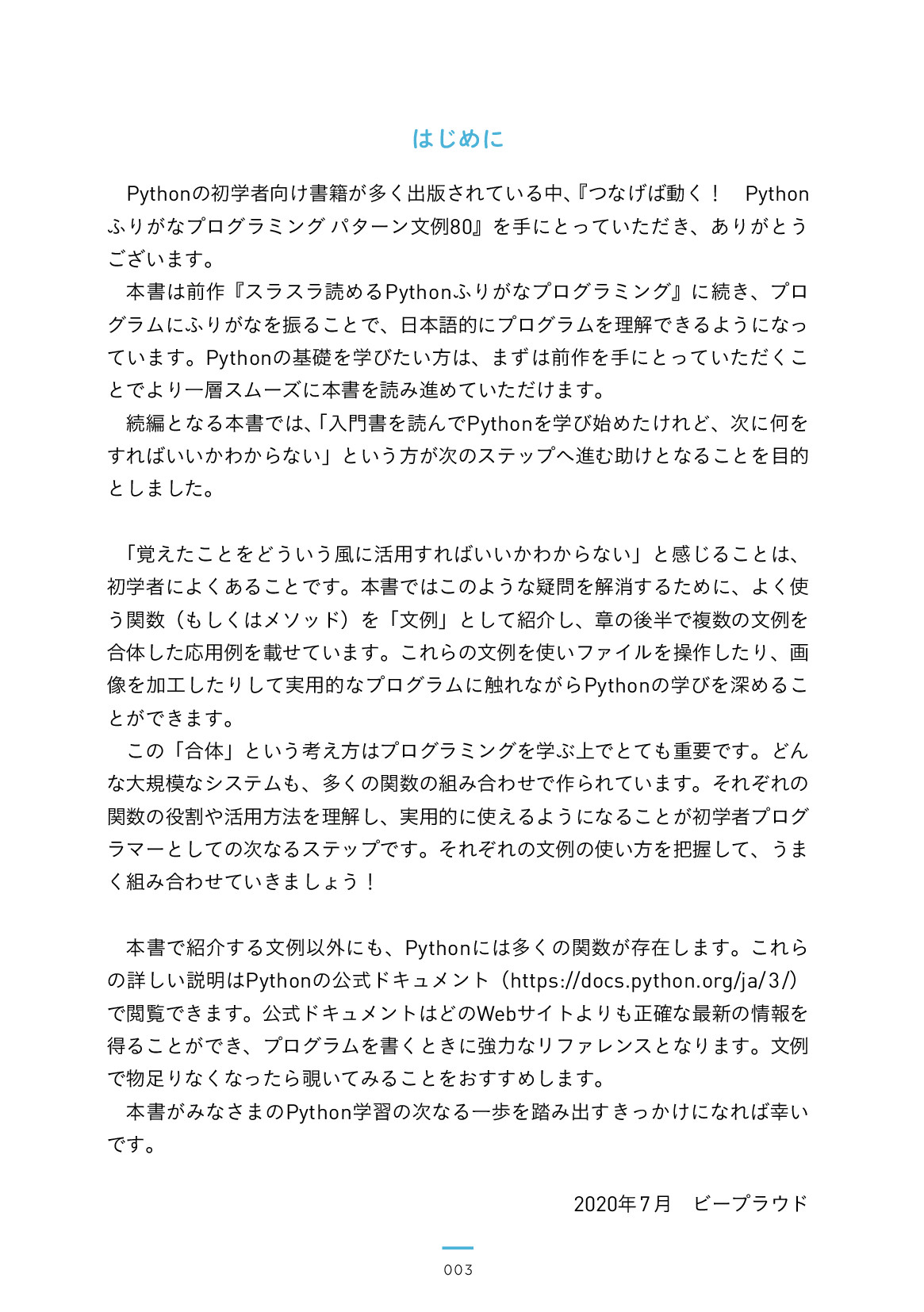 サムネイル 3