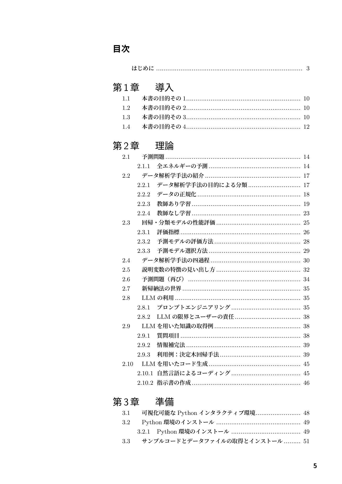 サムネイル 6