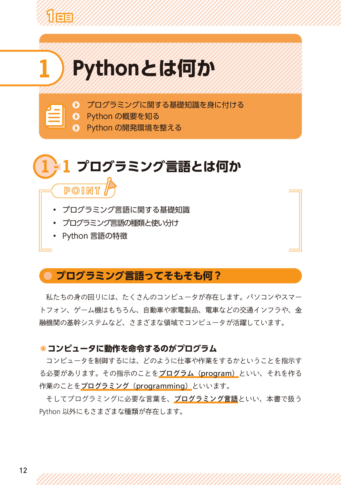 サムネイル 12