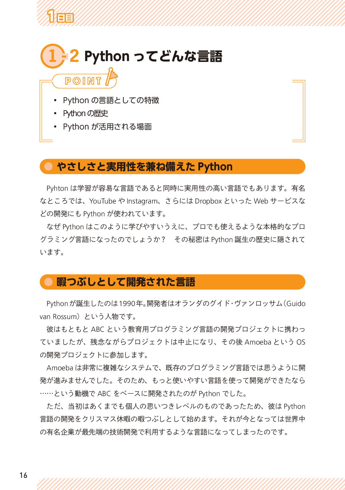 サムネイル 16