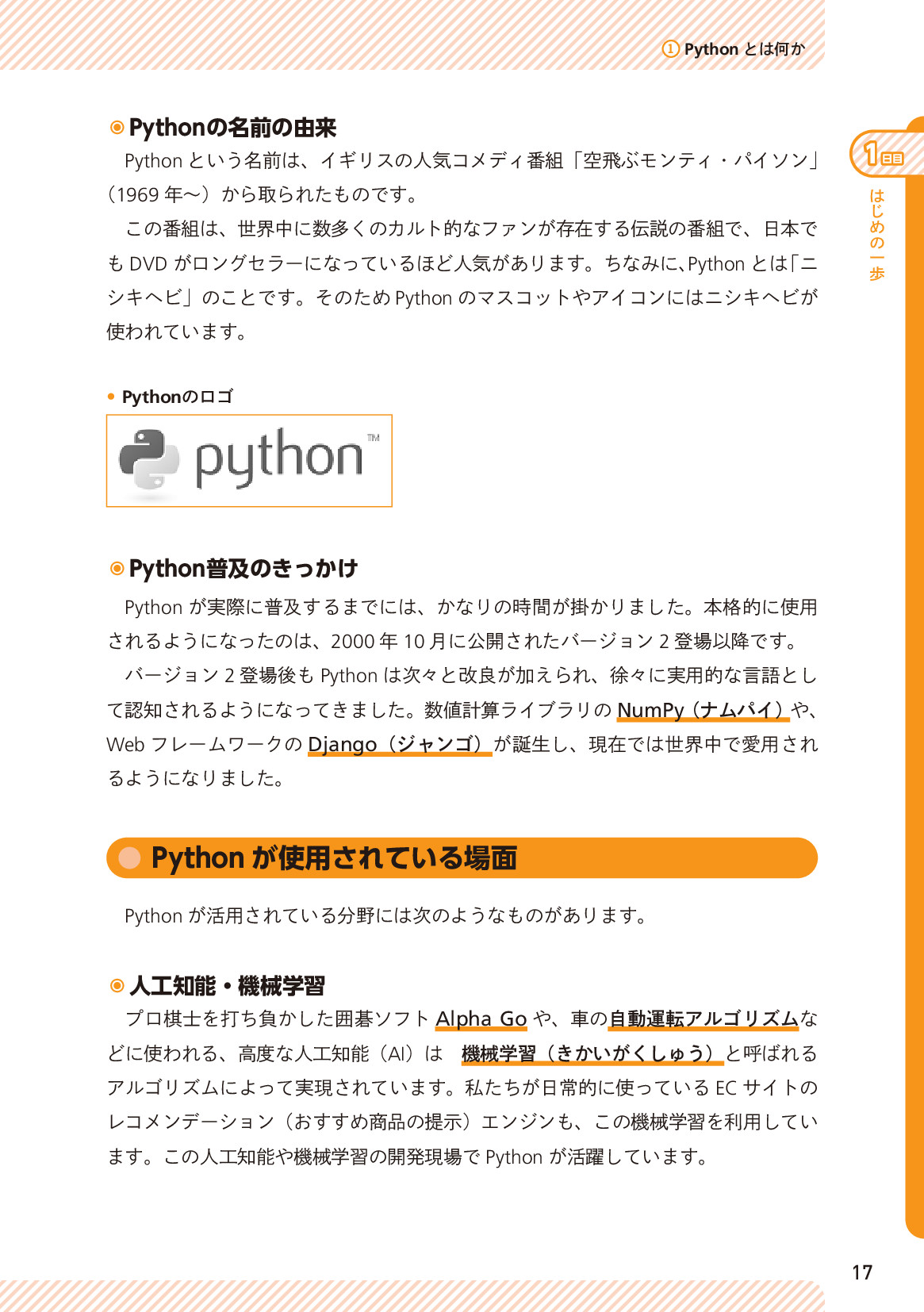 サムネイル 17