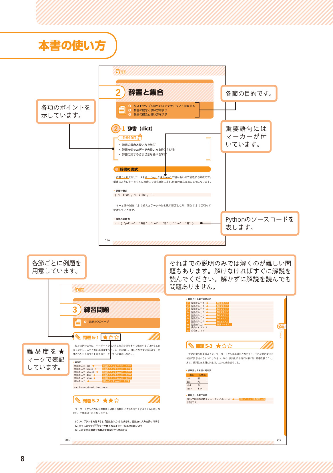 サムネイル 8