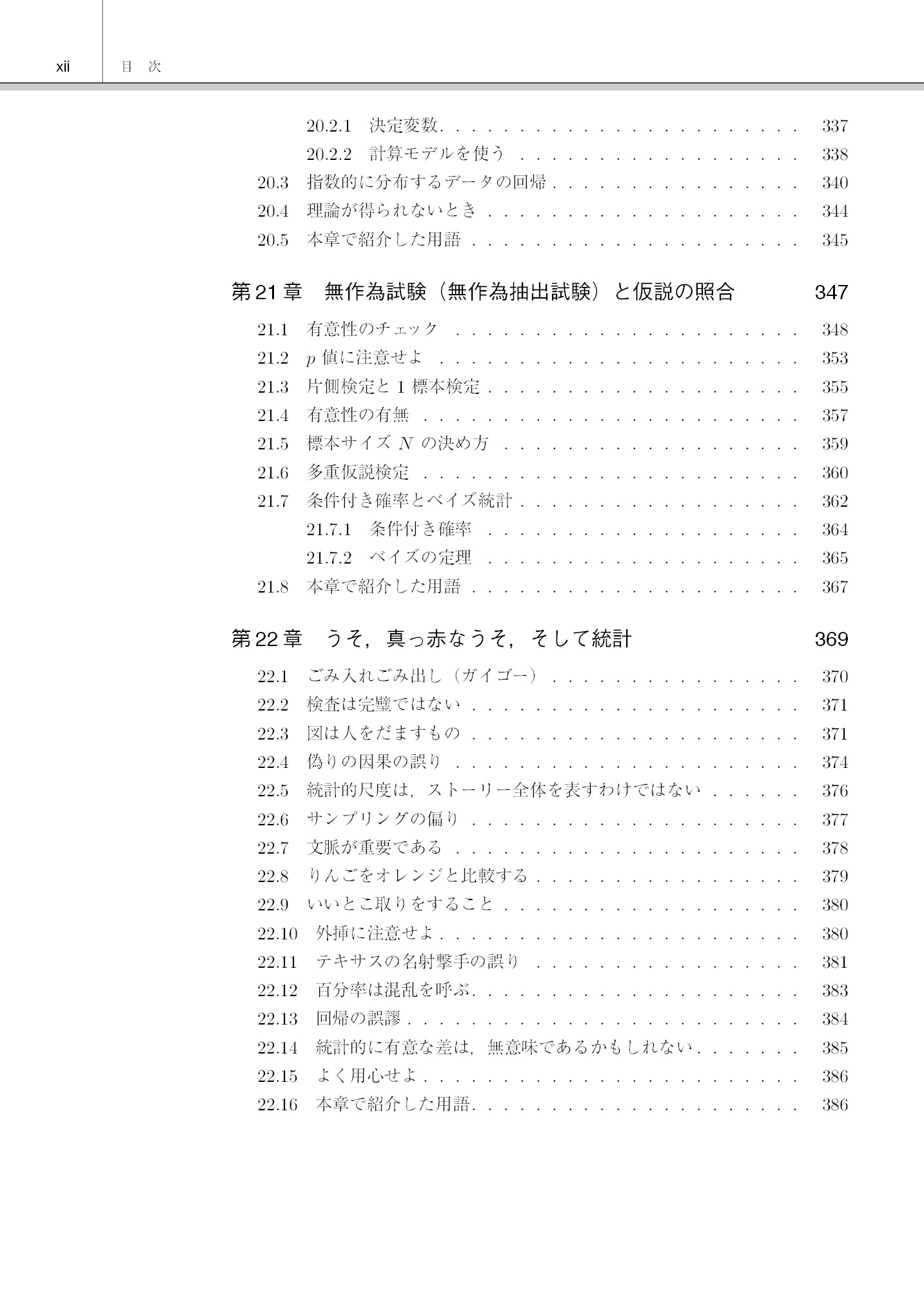 サムネイル 16
