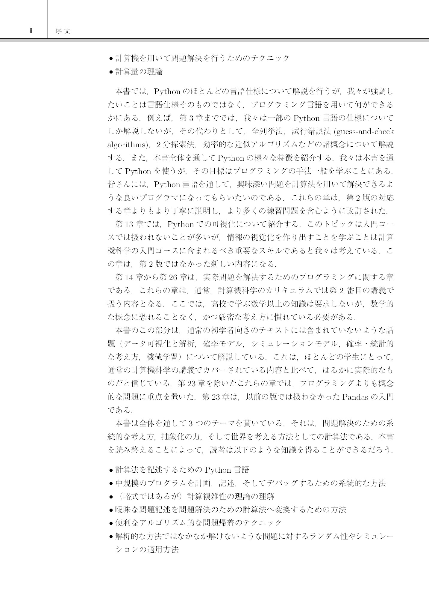 サムネイル 6