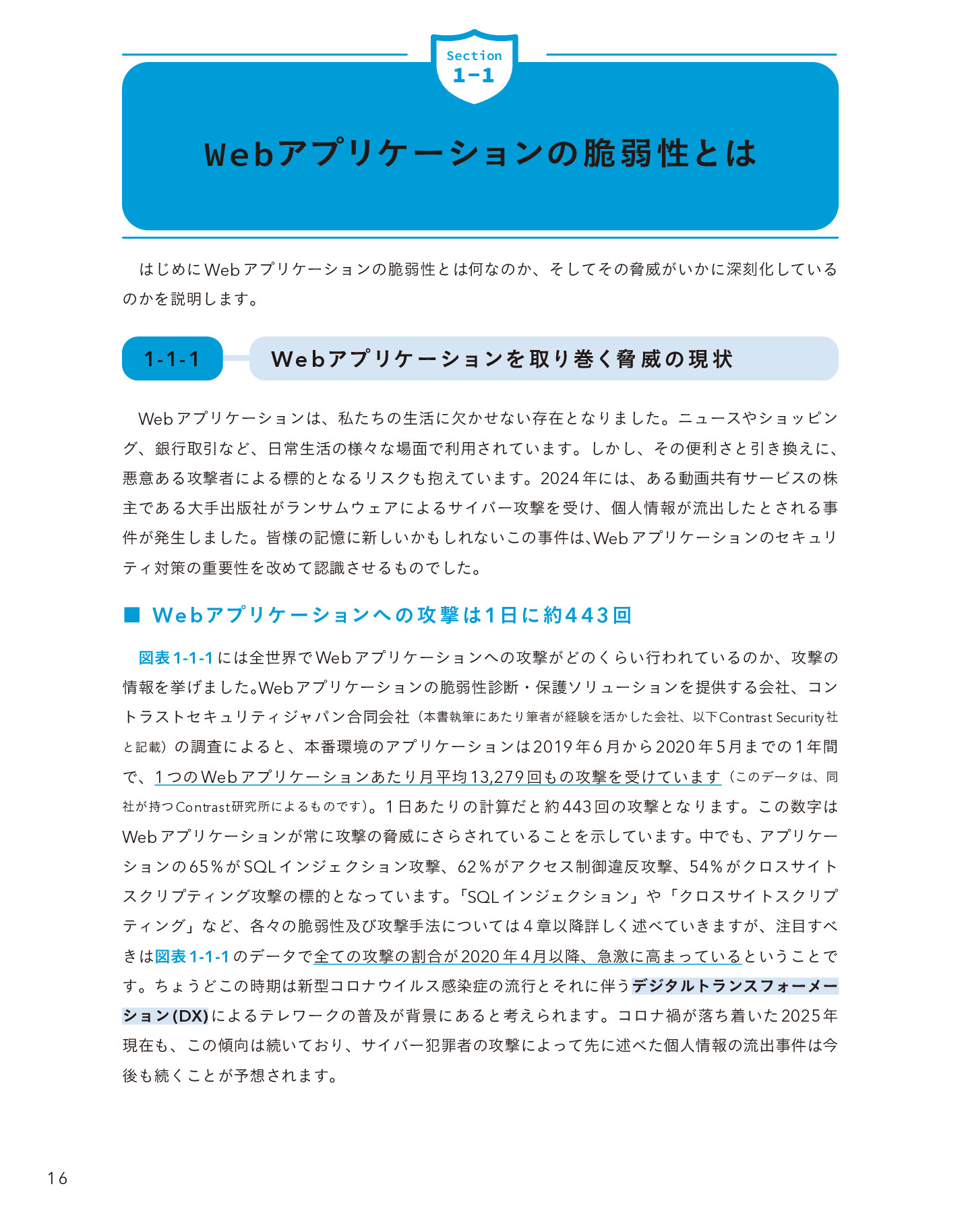 サムネイル 16