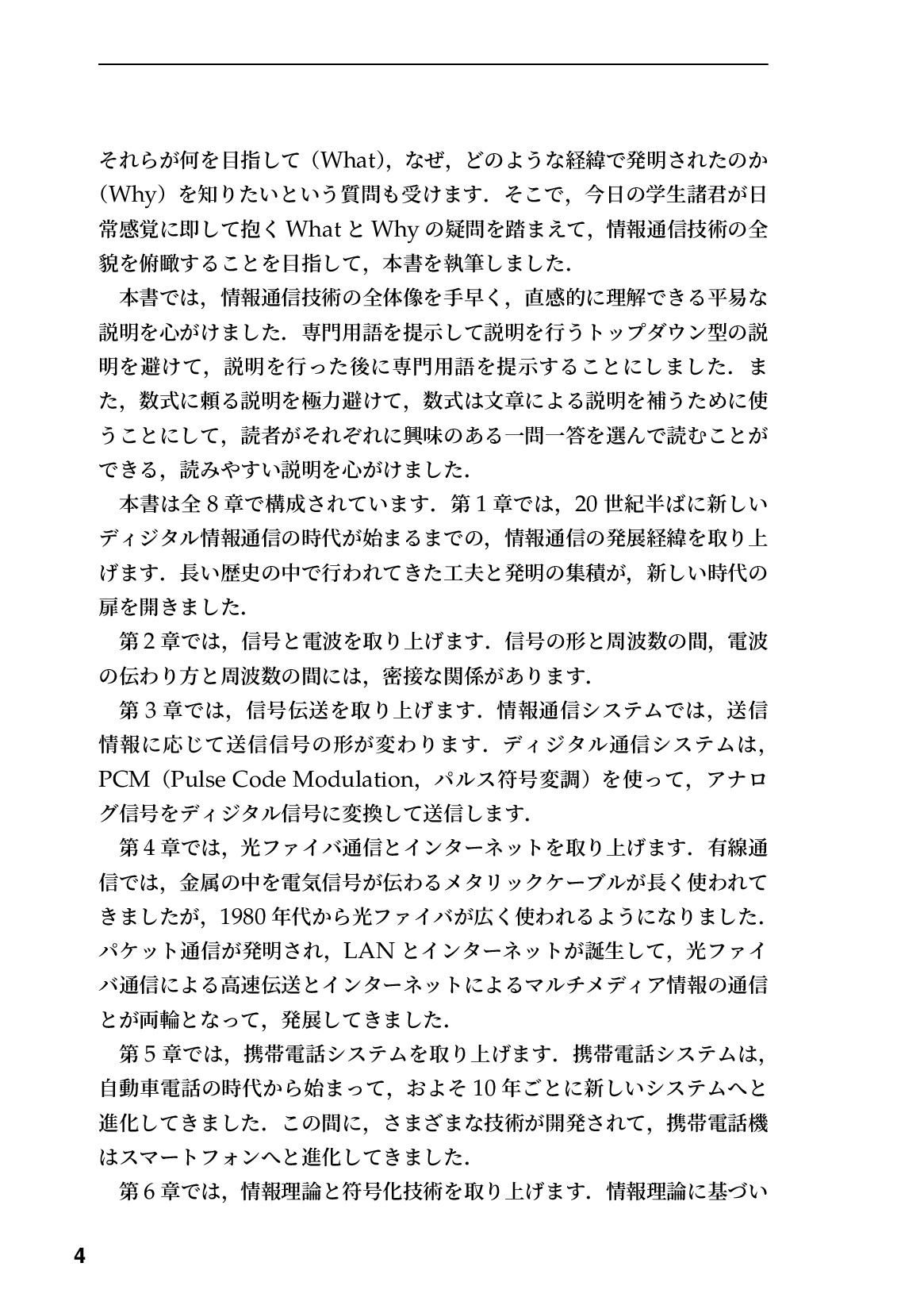 サムネイル 5