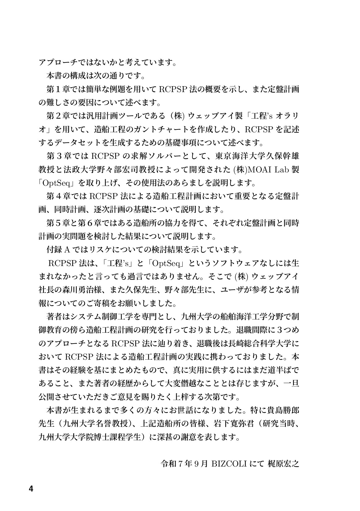 サムネイル 5