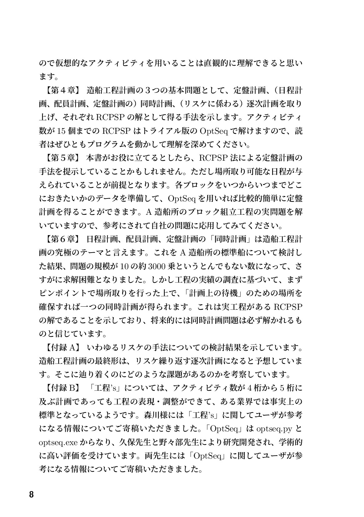 サムネイル 9