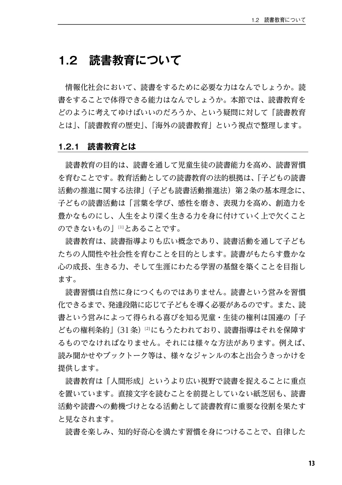 サムネイル 14