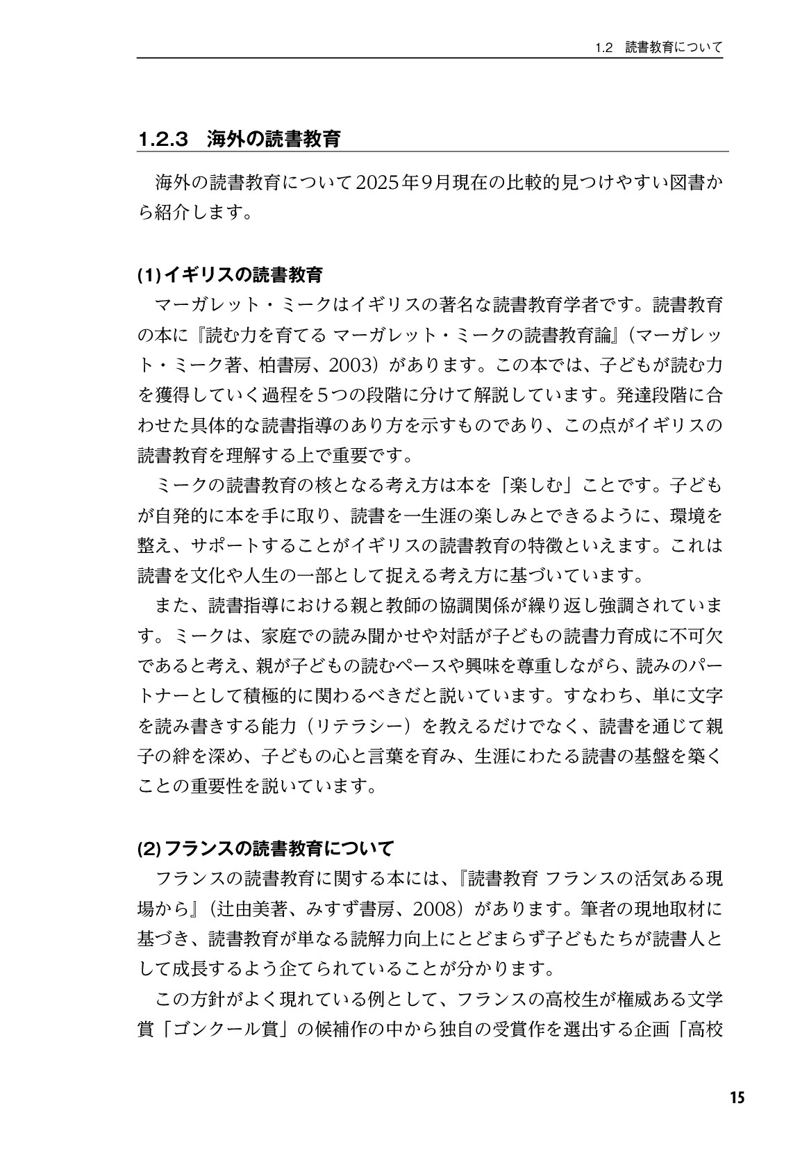 サムネイル 16
