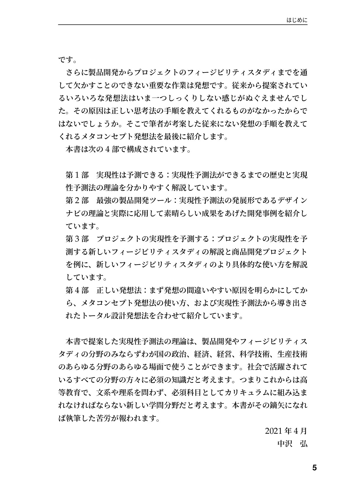 サムネイル 6