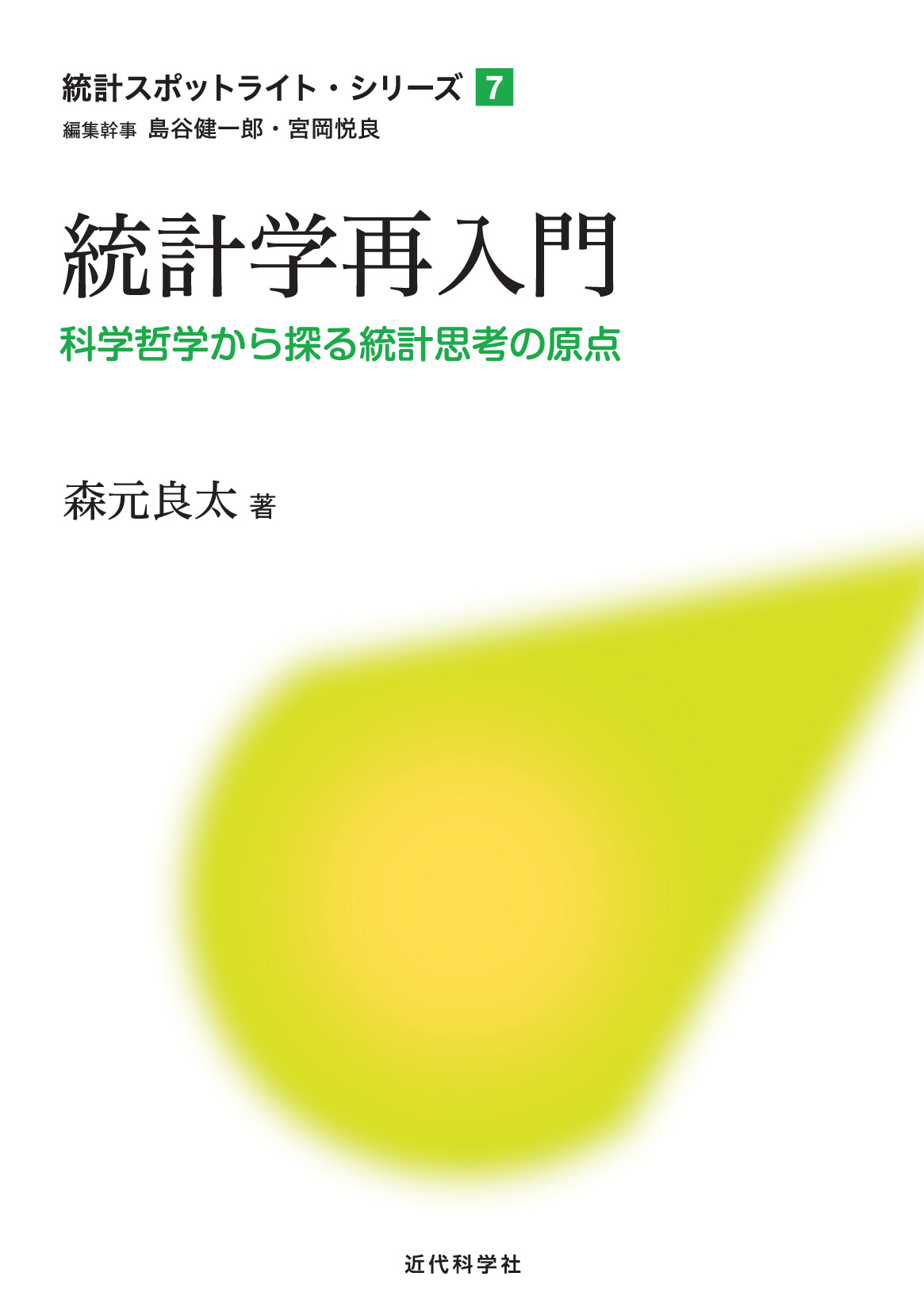 スライド画像