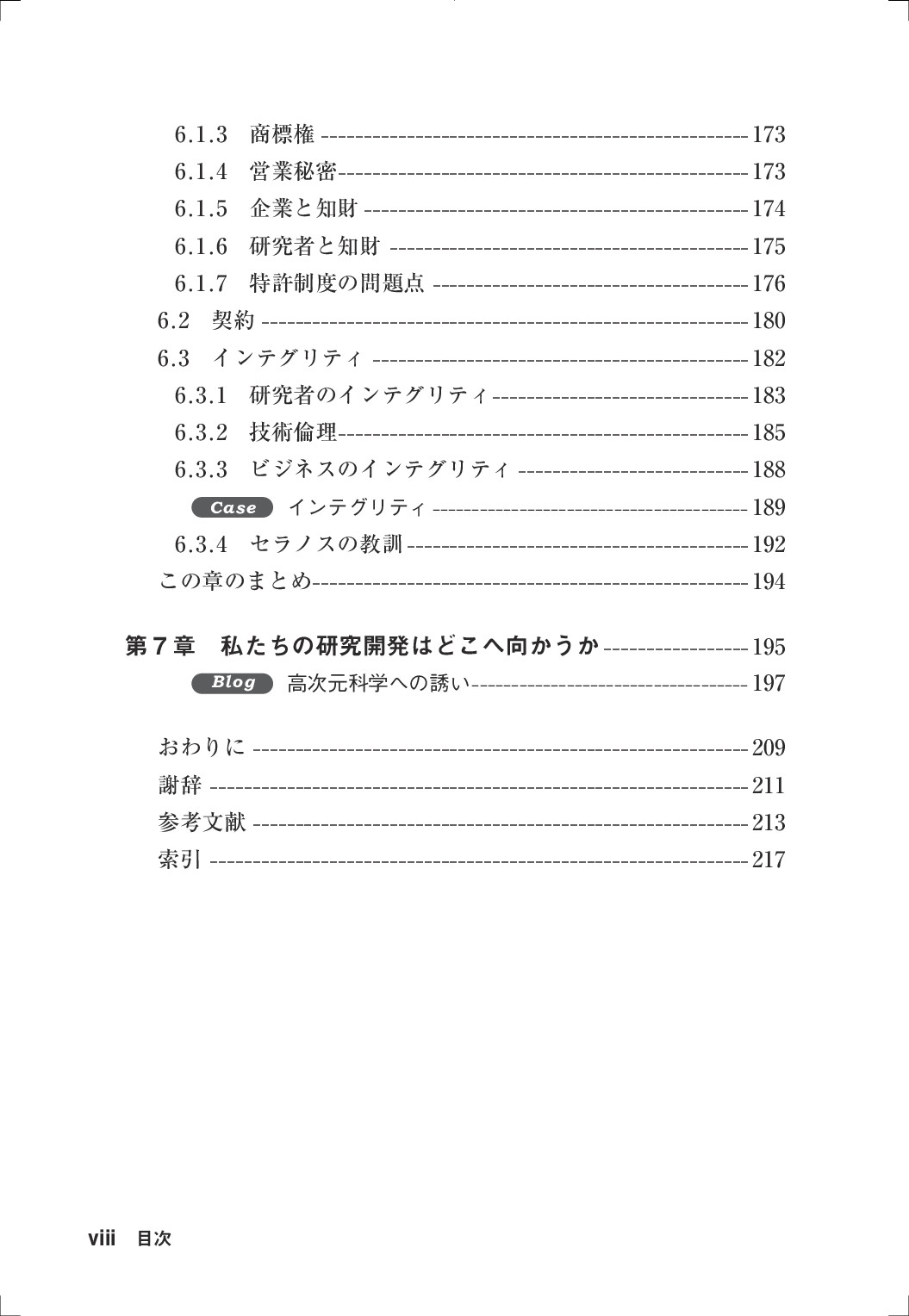サムネイル 11