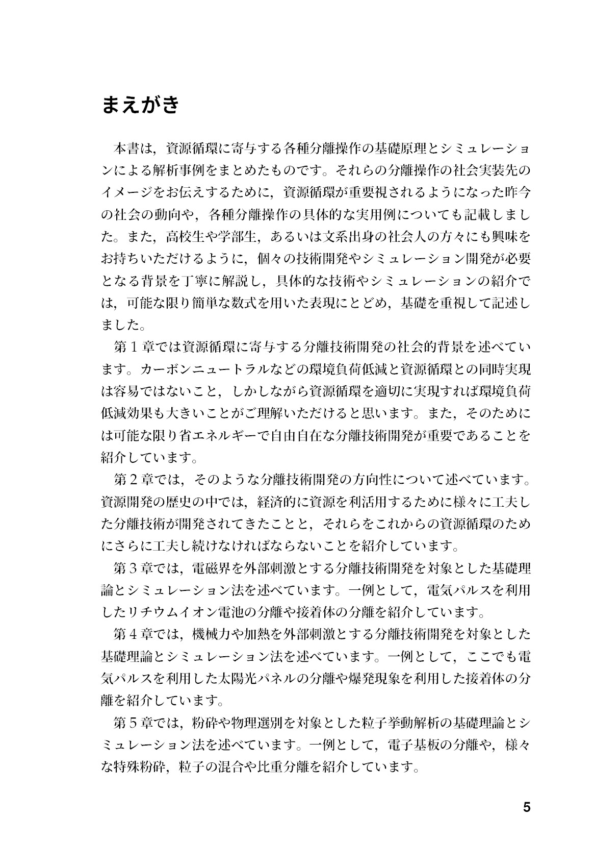 サムネイル 6