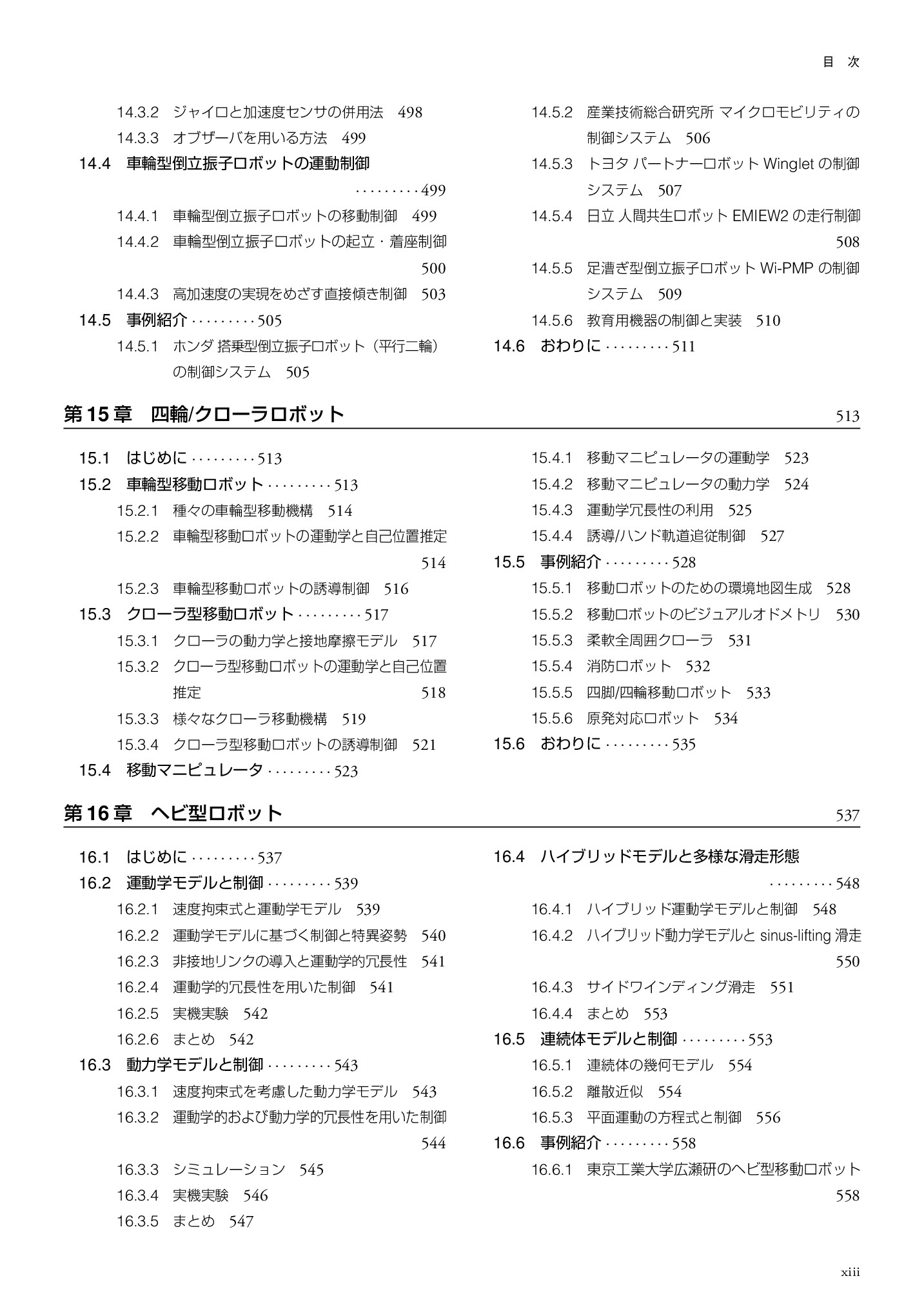 サムネイル 16