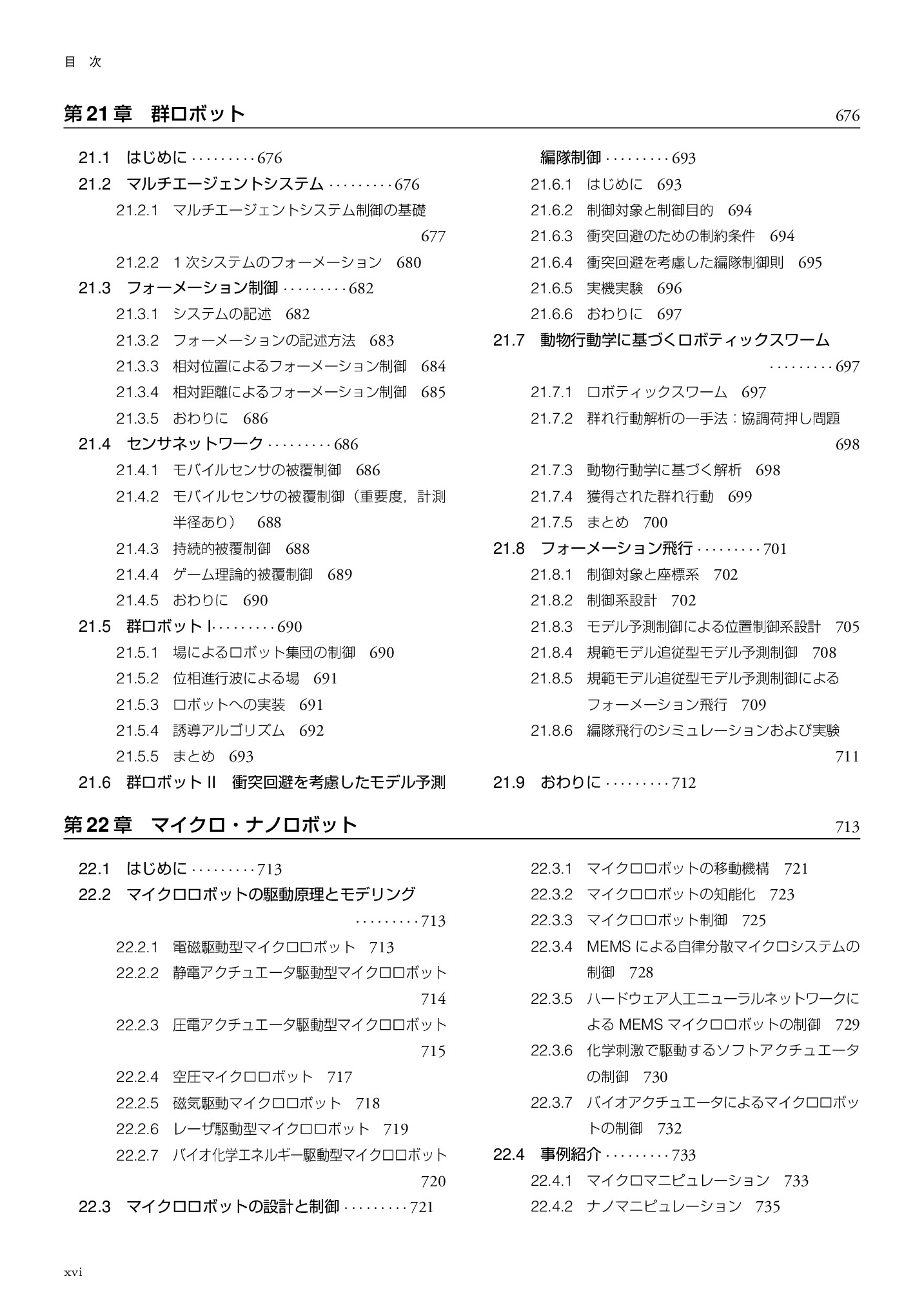 サムネイル 19