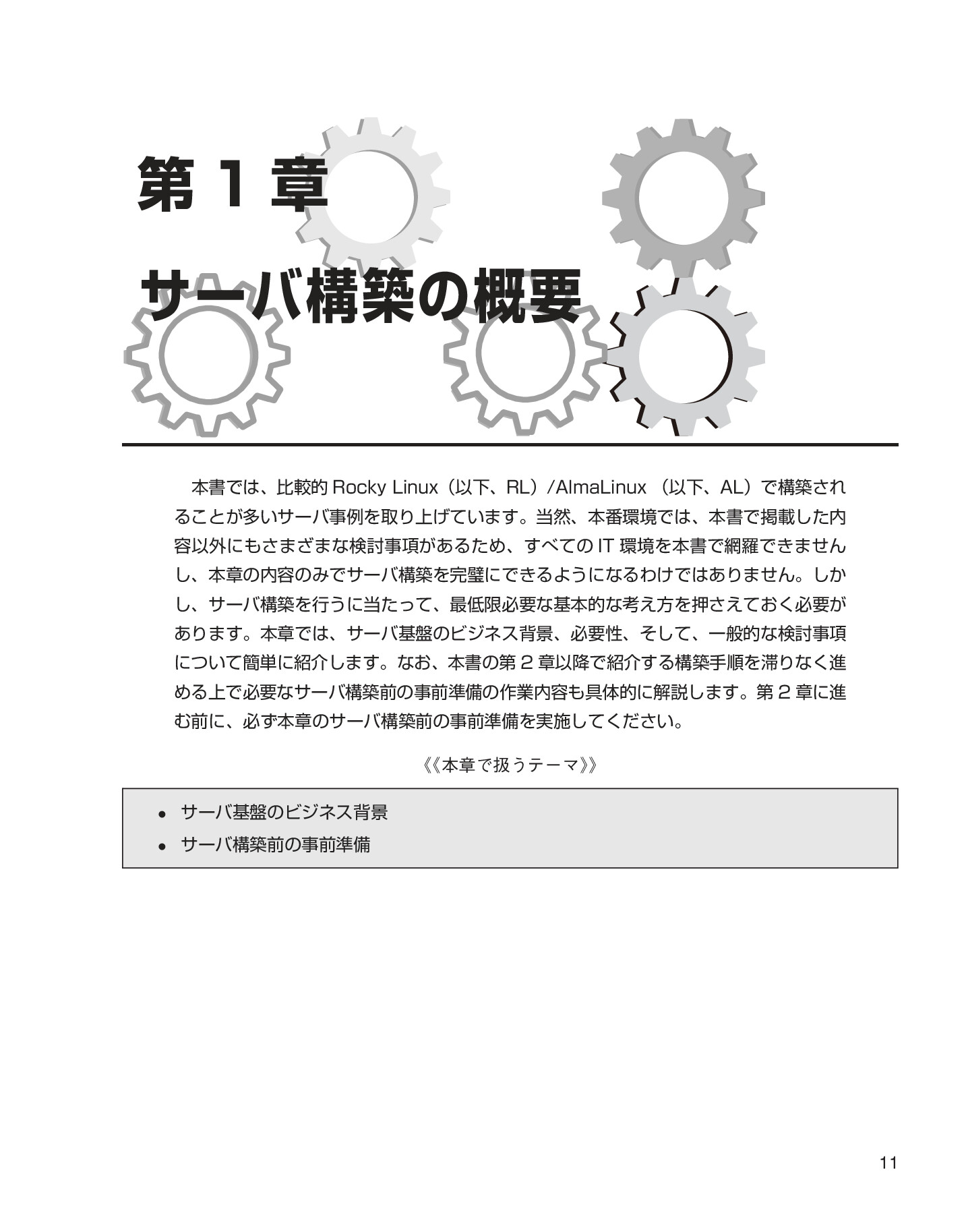 サムネイル 11