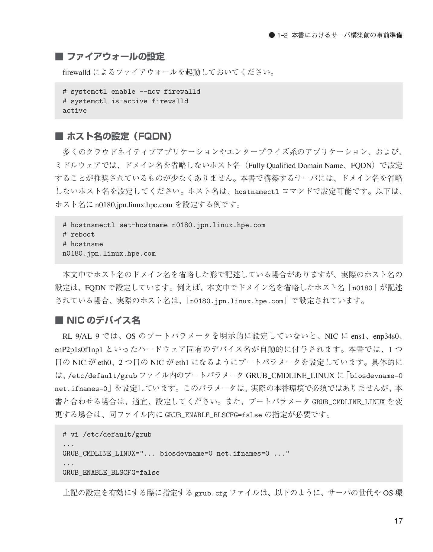 サムネイル 17