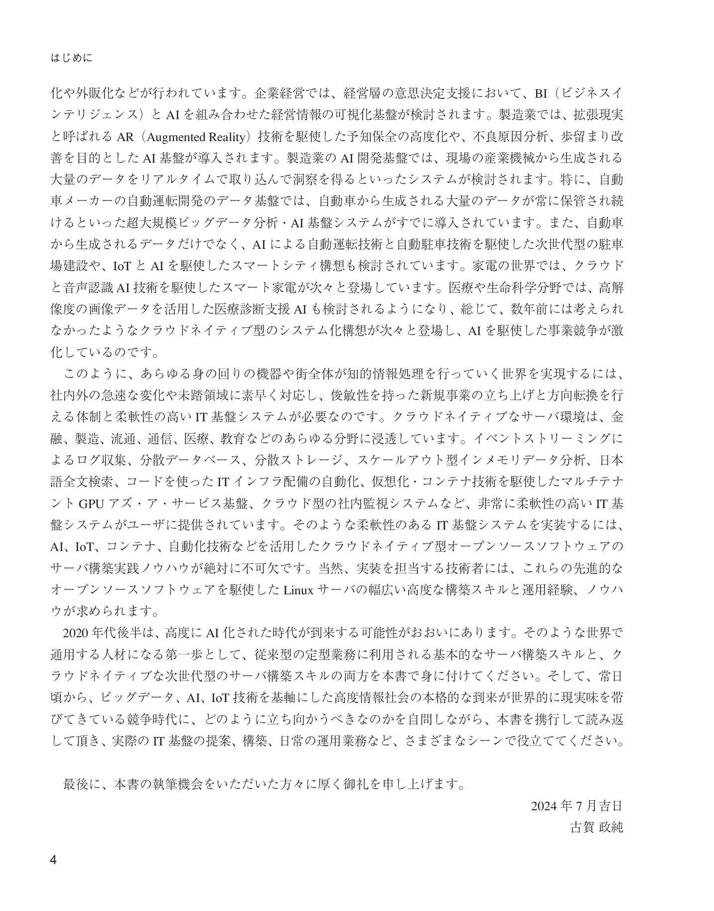 サムネイル 4